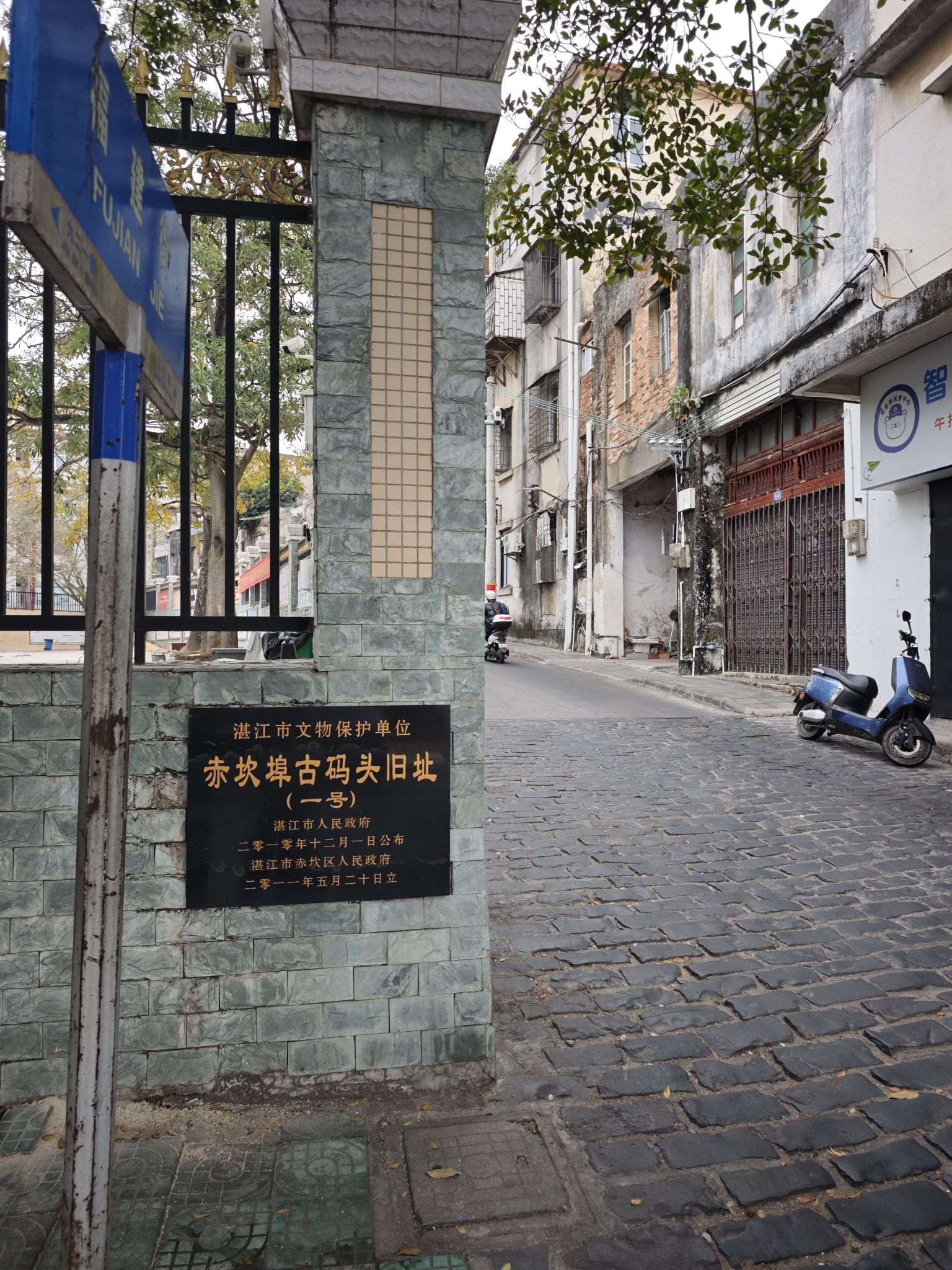 赤坎埠古码头旧址旅行图片 2