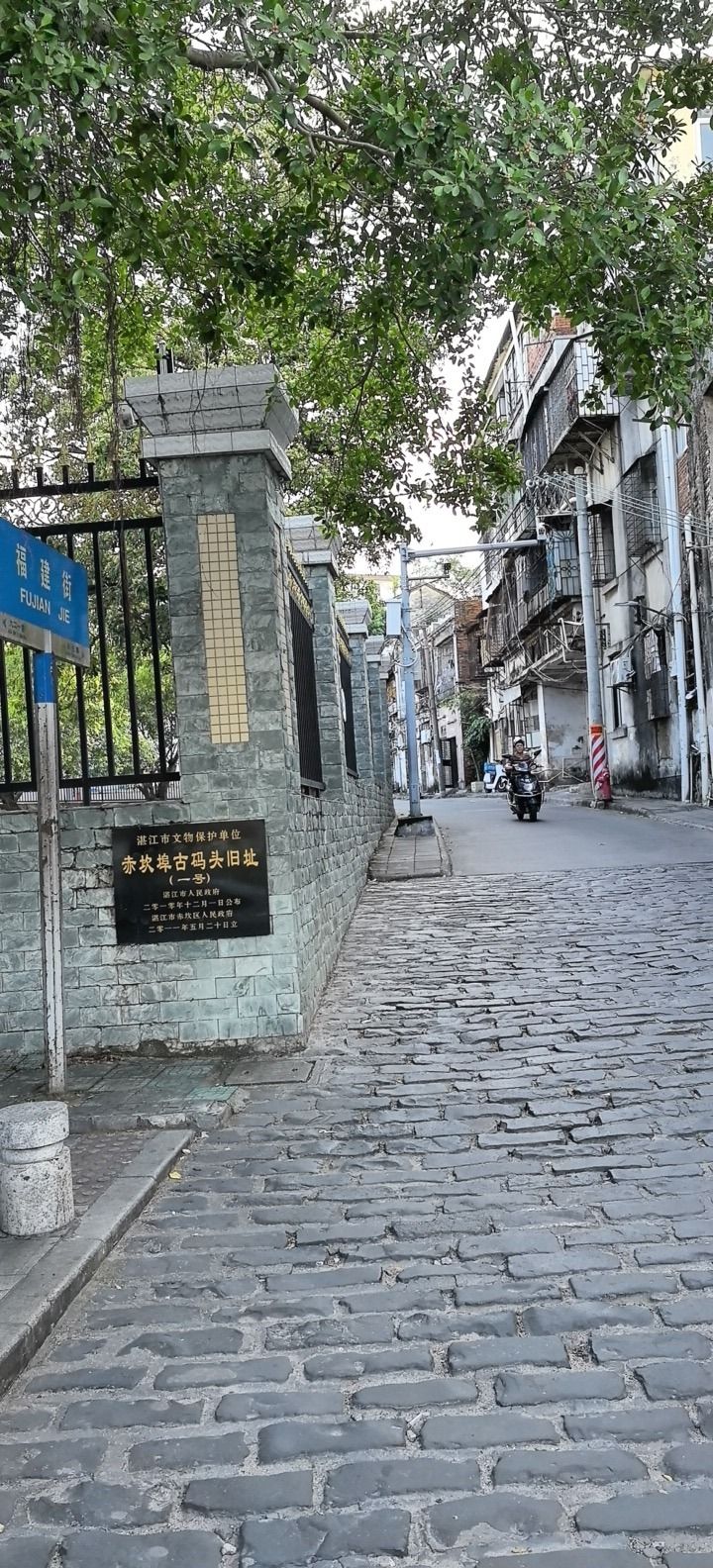 赤坎埠古码头旧址旅行图片 2