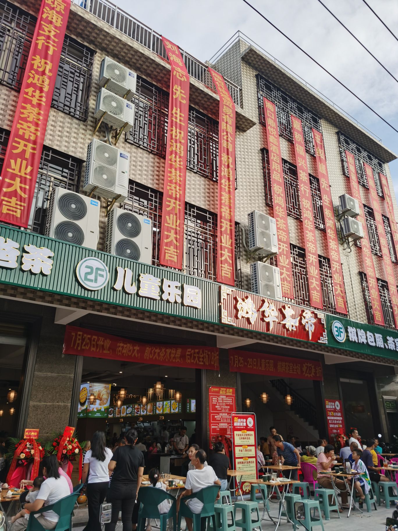 琼海塔洋鸿华茶帝老爸茶馆