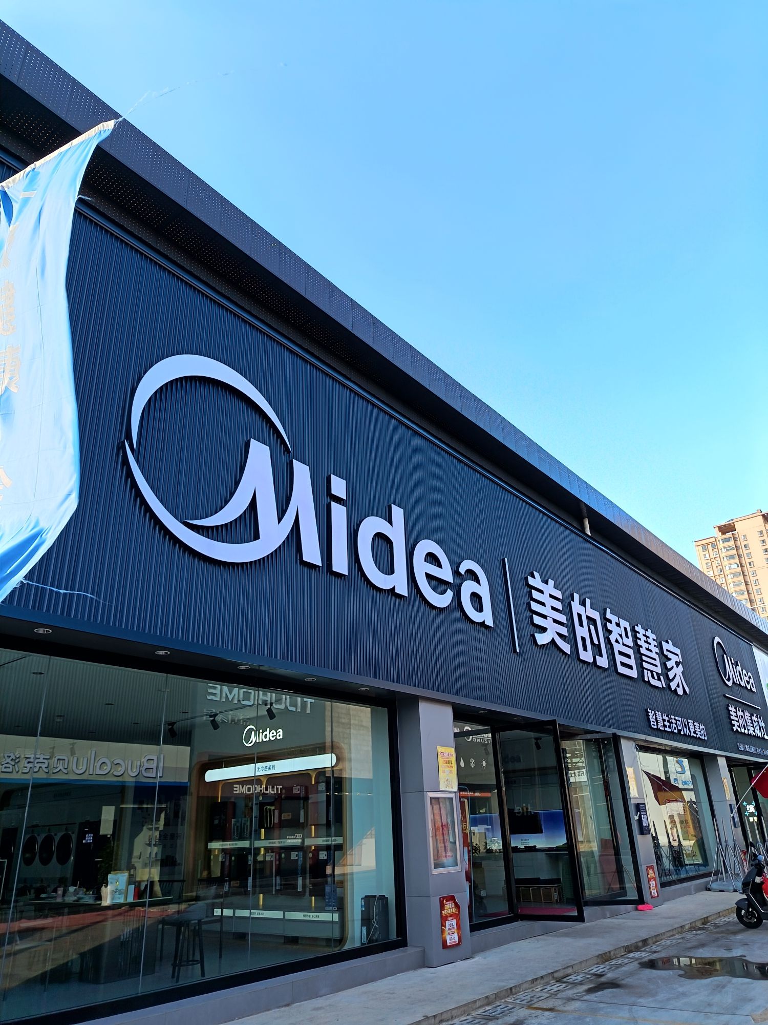 美的智慧家(曲靖泉洲家居建材城旗舰店)