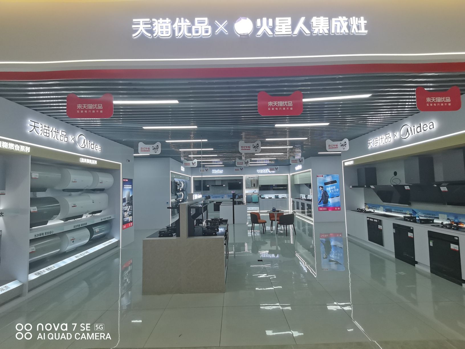 天猫优品电器专卖店