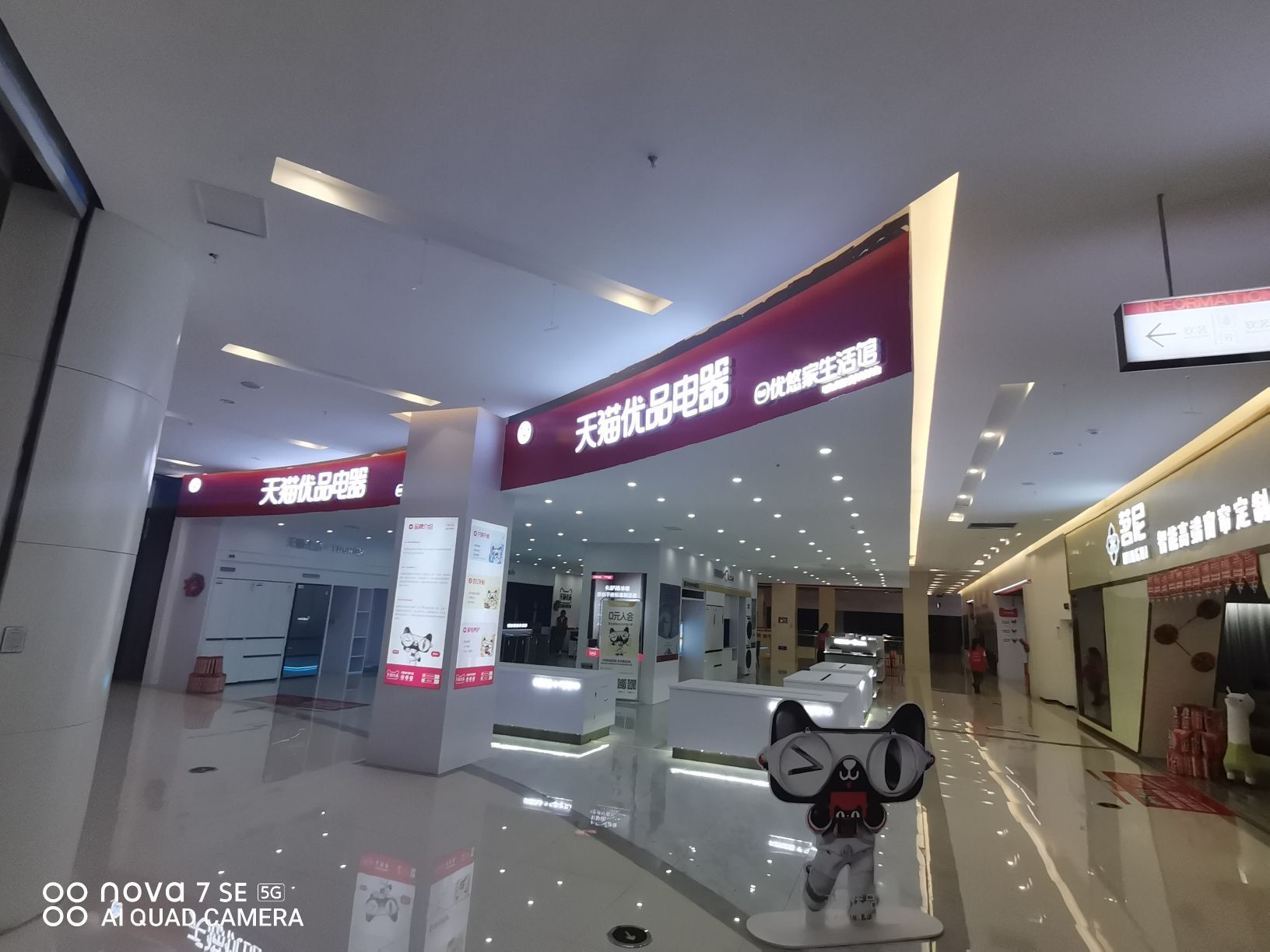 天猫优品电器专卖店