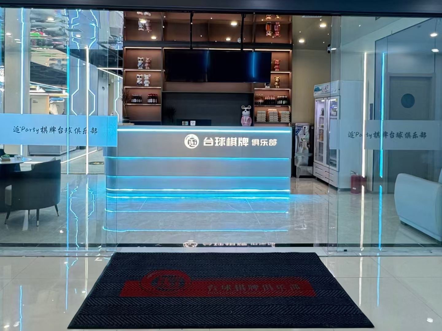 场地封面-AG台球棋牌俱乐部(龙首店)