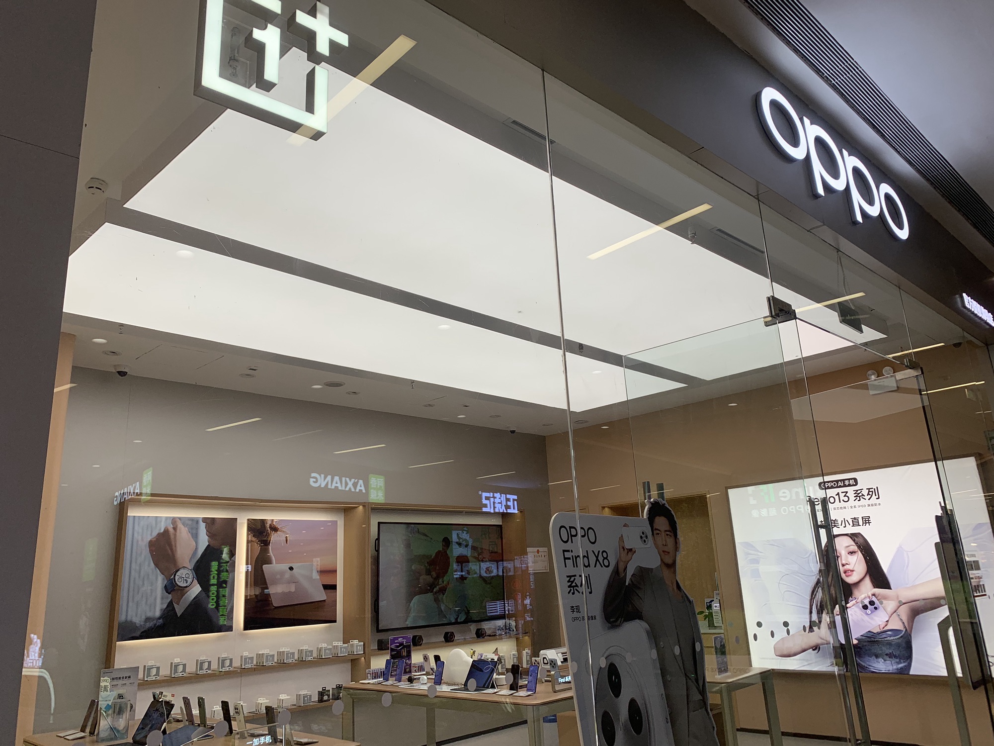 OPPO官方授权体验店(日照万象汇店)