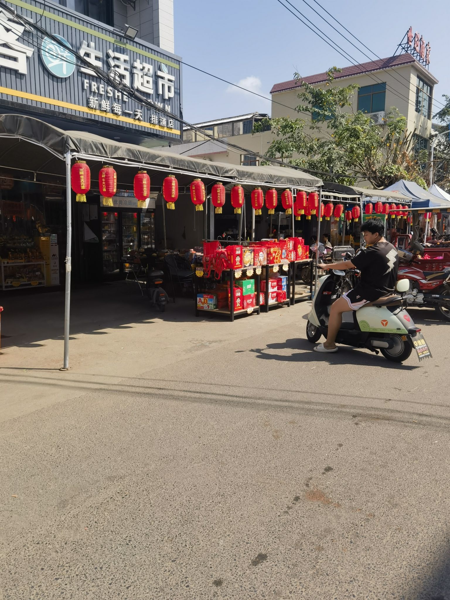 优客鲜超市(排浦店)