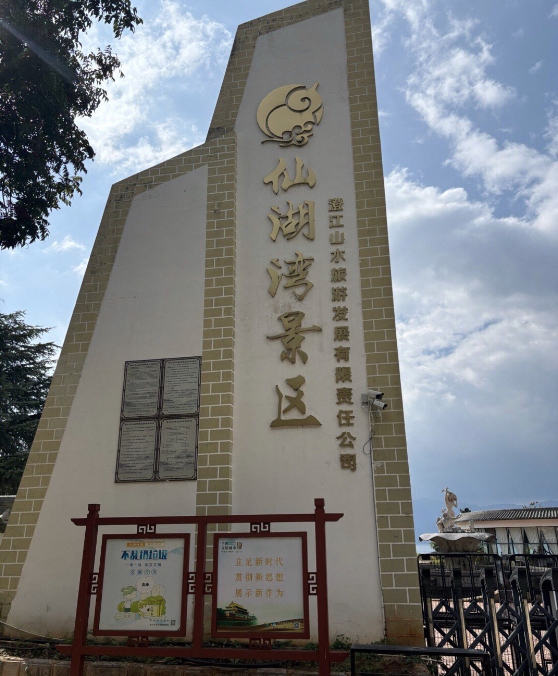 抚仙湖国家级旅游度假区