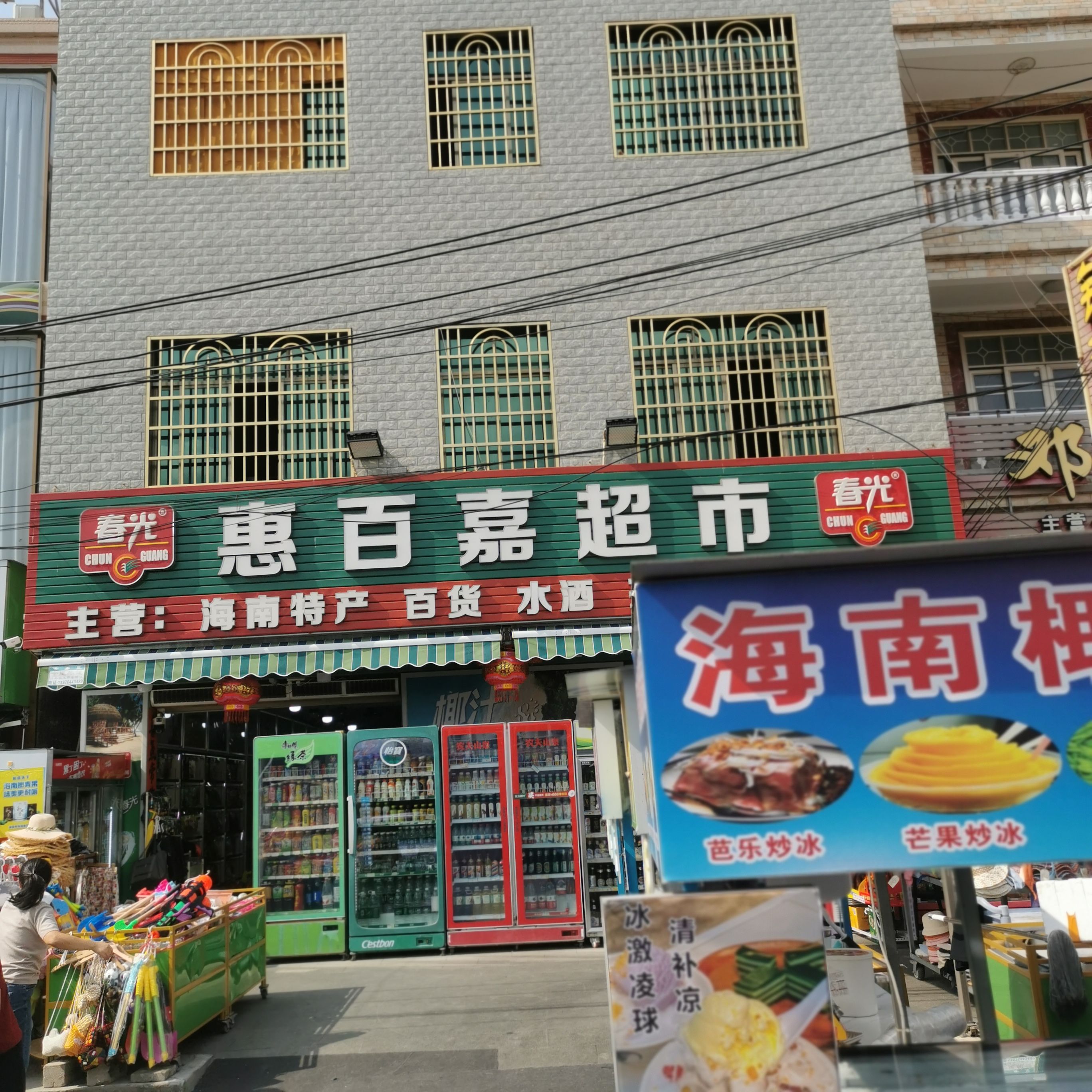 惠百嘉超市(万福路店)