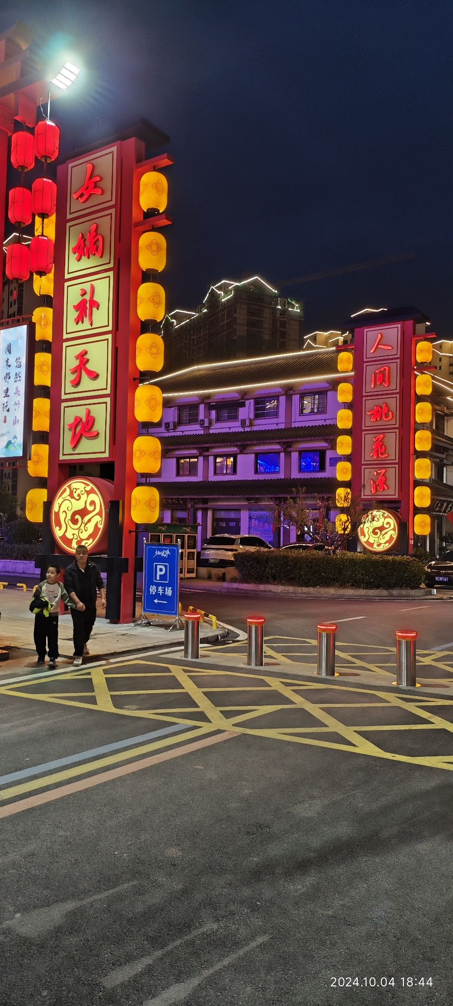 竹山桃花源旅行图片 1