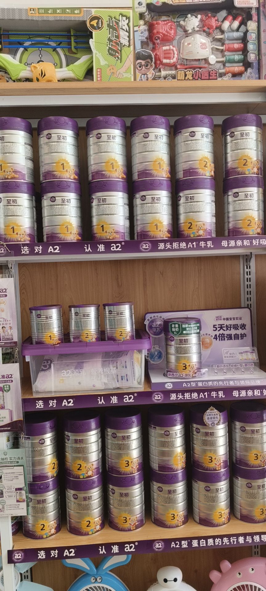 琪心母婴用品店
