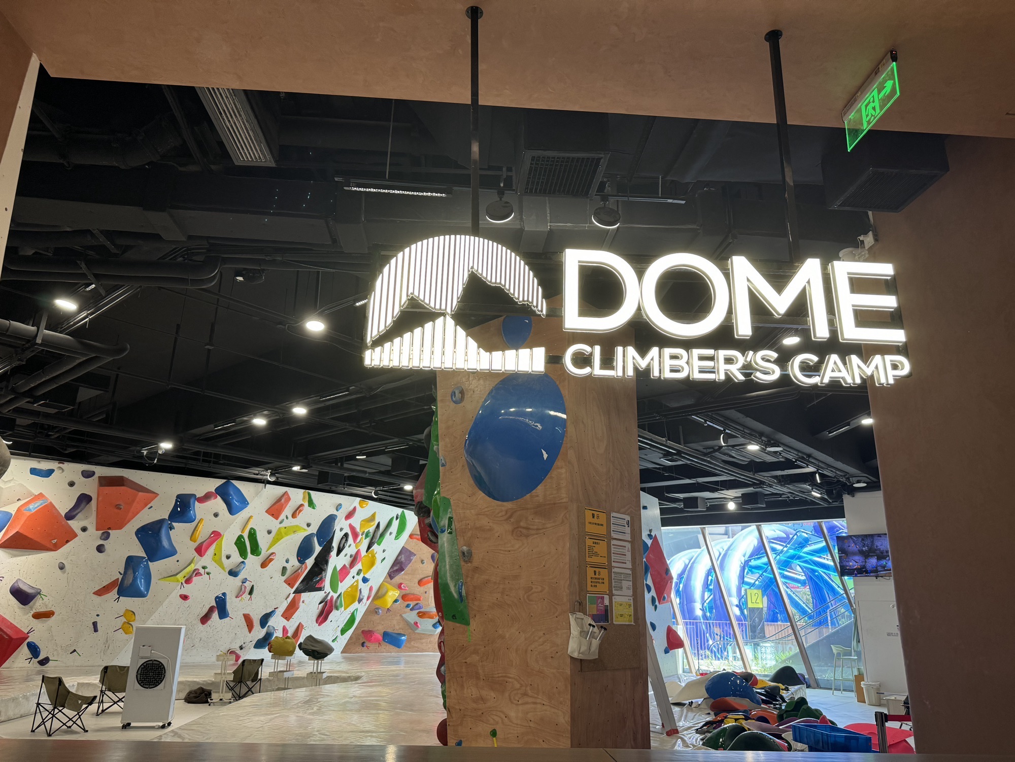 场地封面-DOME 攀岩营地(徐汇万科广场)