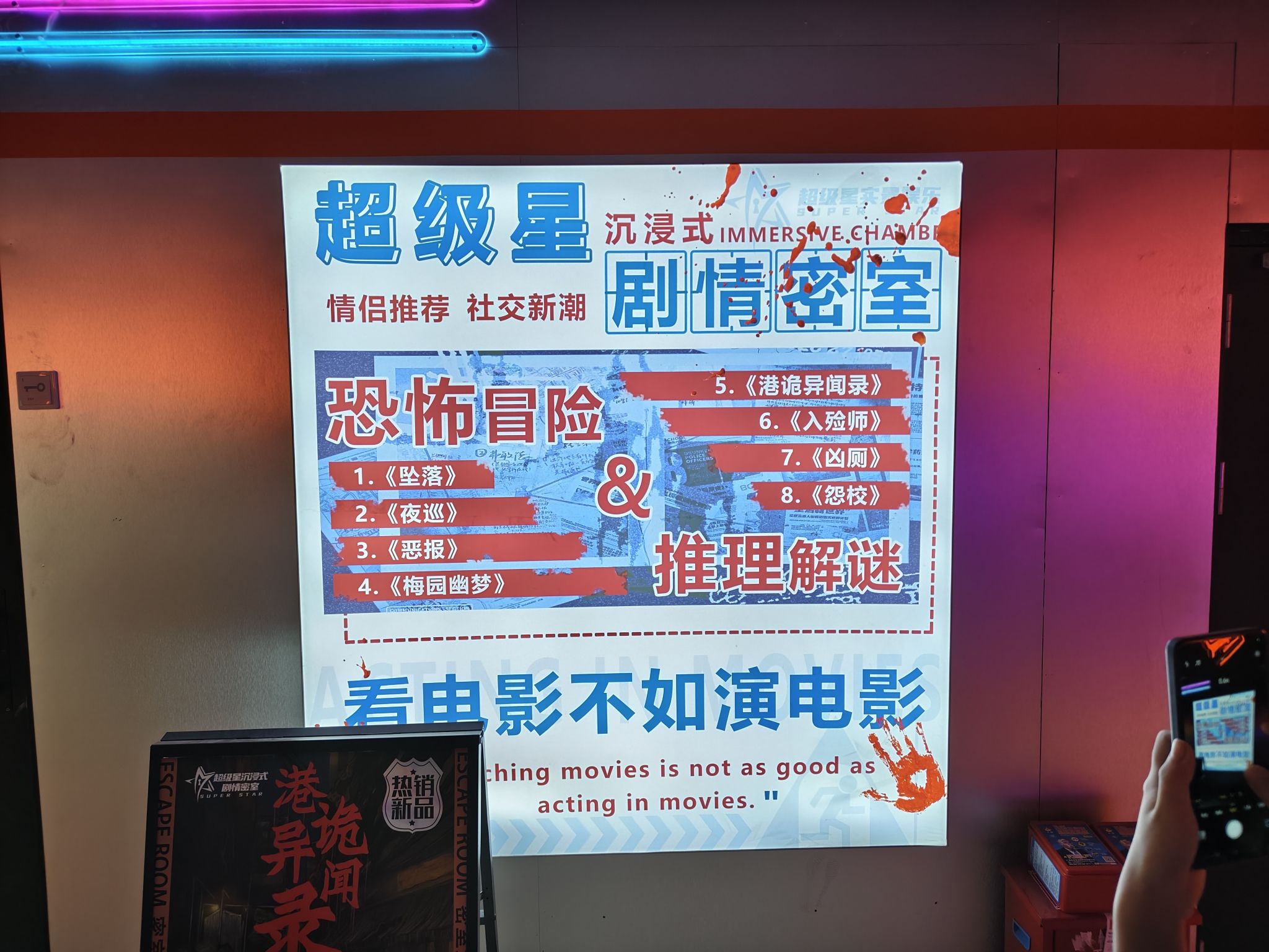 场地封面-超级星沉浸式剧情密室(番禺广场E口万科里店)