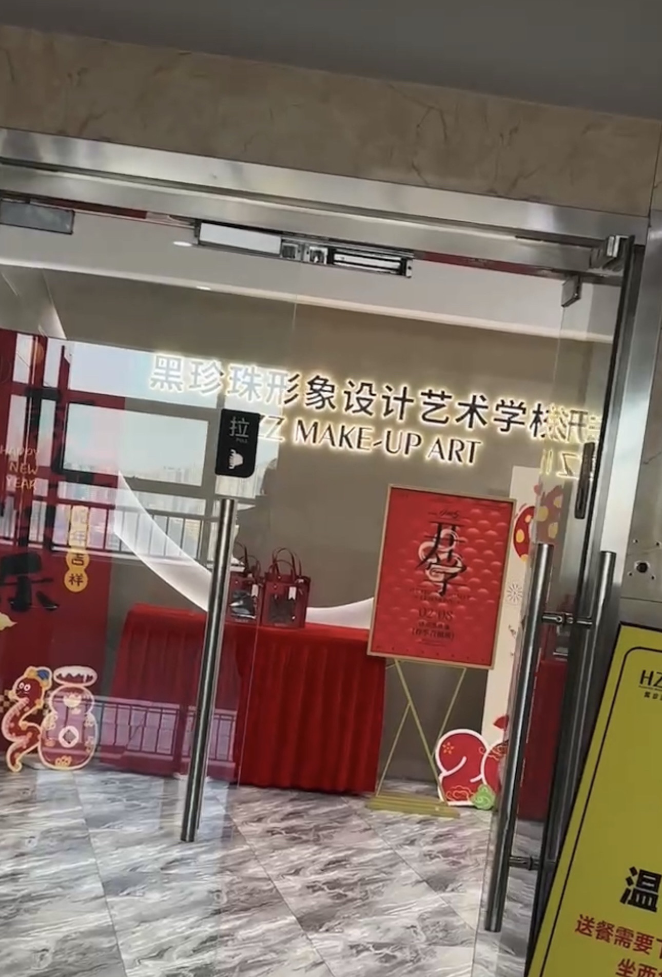 黑珍珠形象设计艺术学校(济南校区)