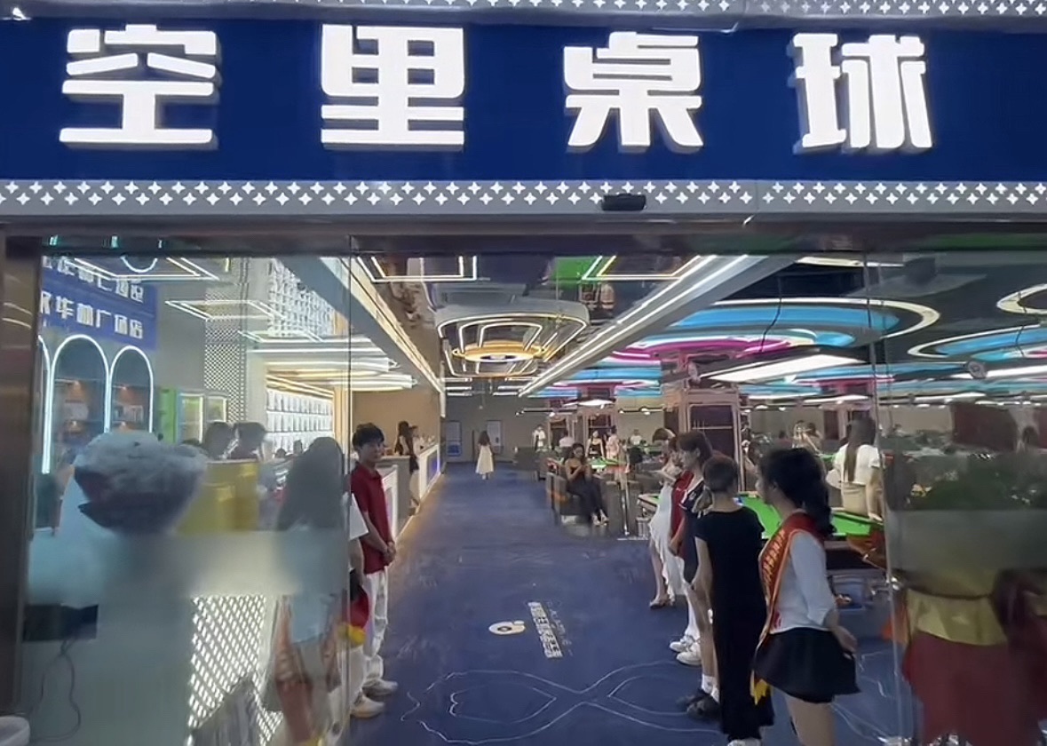 场地封面-星空里桌球俱乐部(华林广场店)