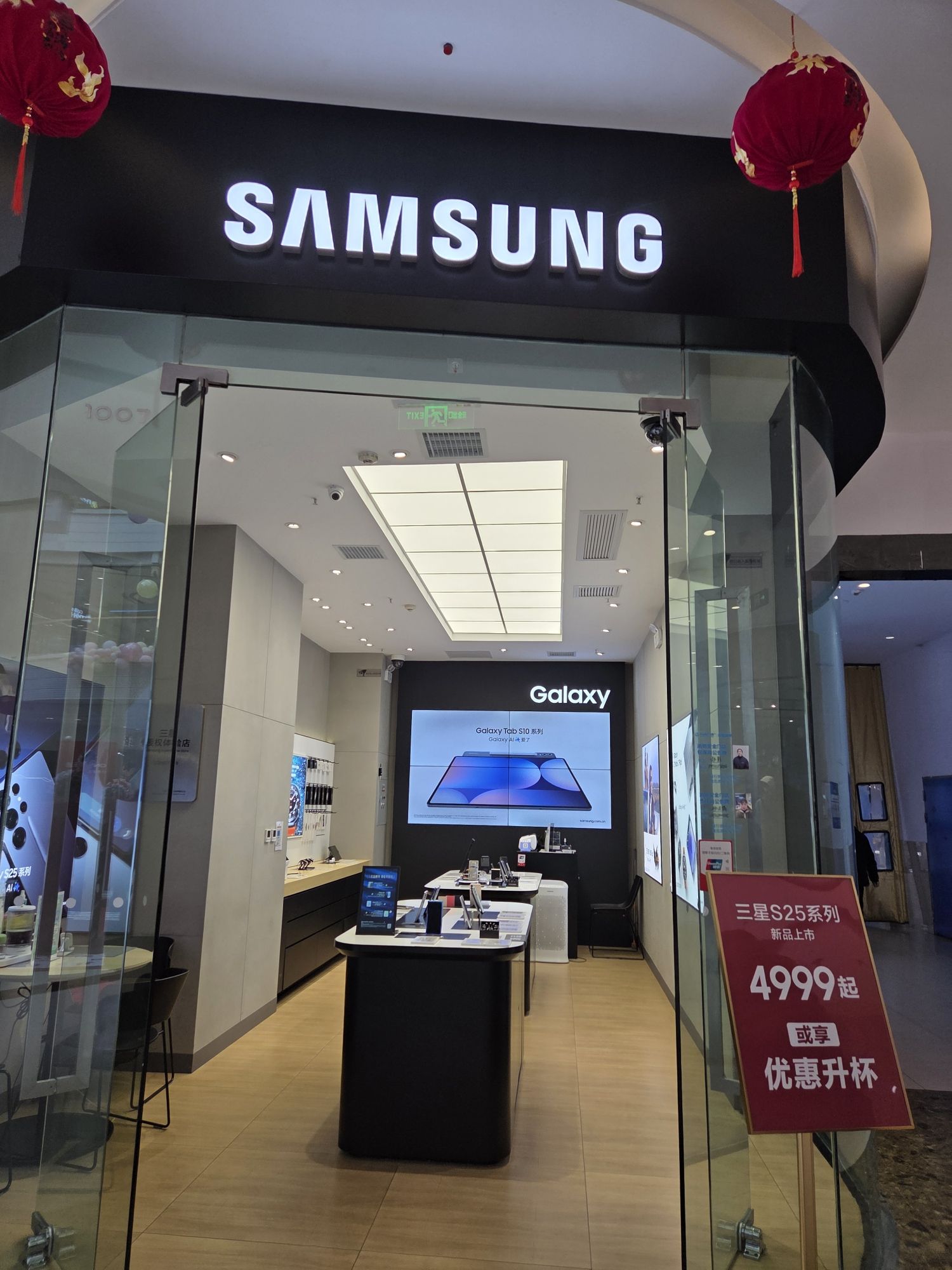 三星授权体验店(颍州万达广场店)