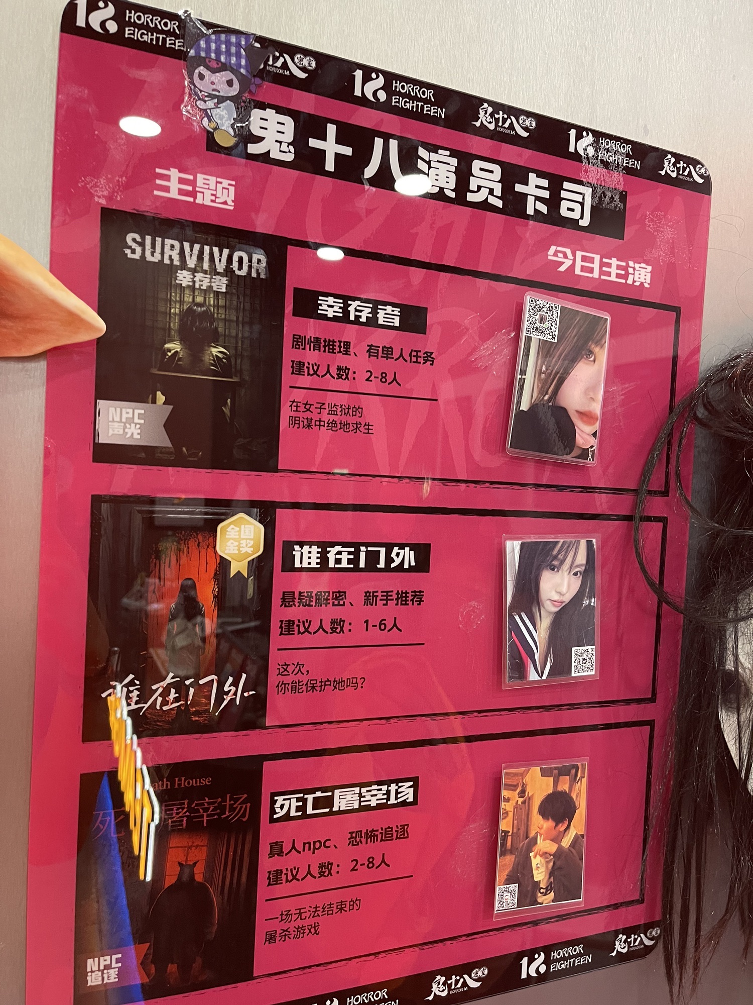 场地封面-鬼十八密室沉浸游戏(仲盛世界商城店)
