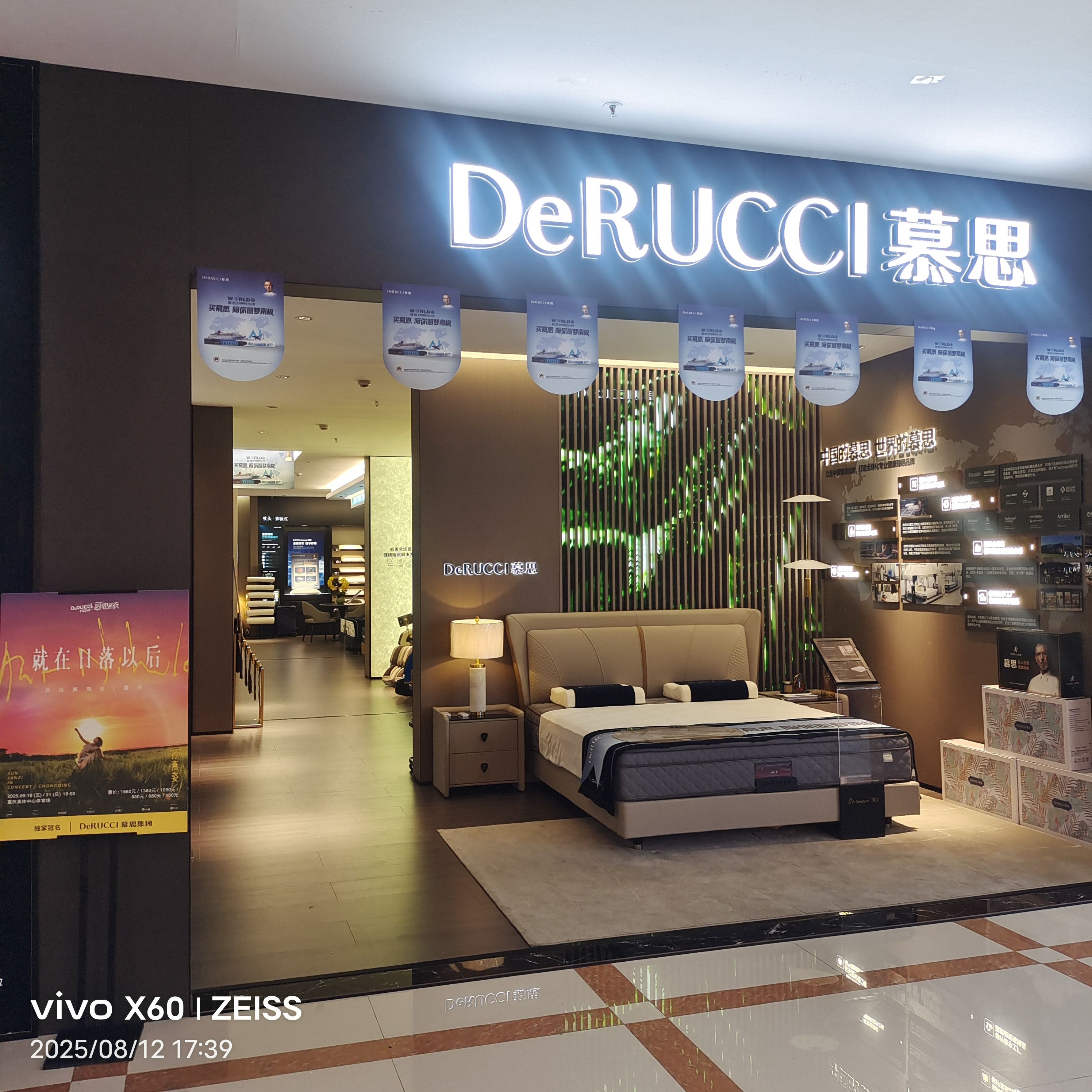 慕思床垫睡眠定制(二连浩特市旗舰店)