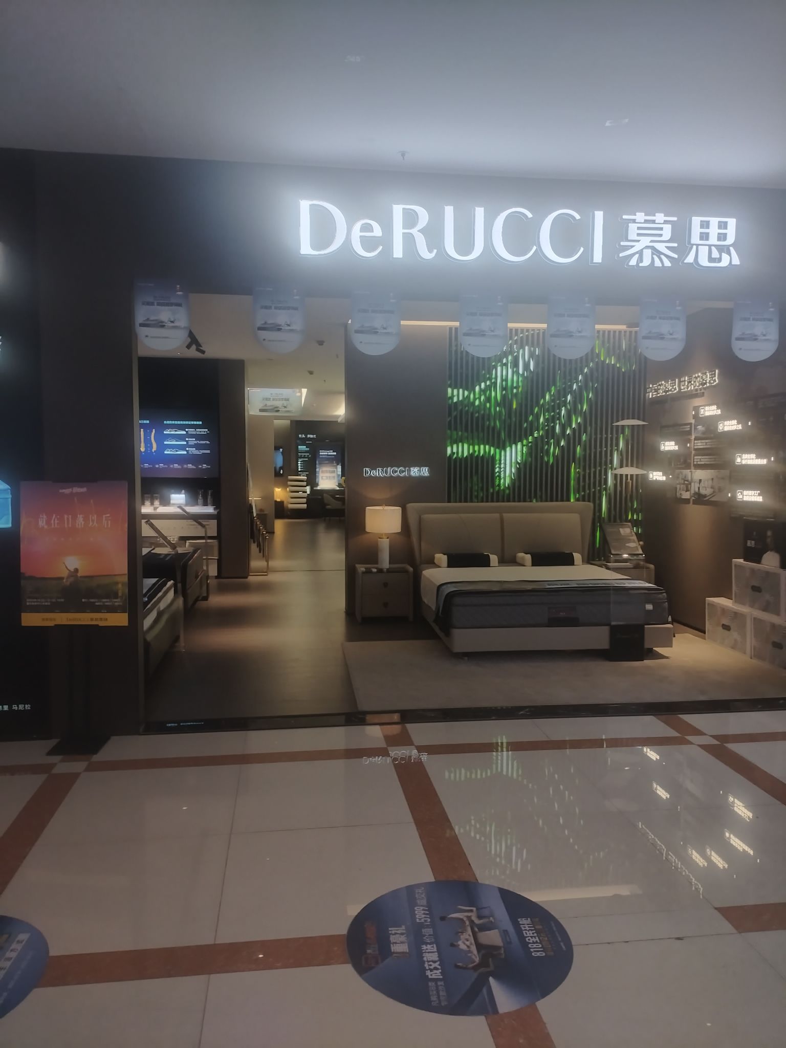 慕思床垫睡眠定制(二连浩特市旗舰店)