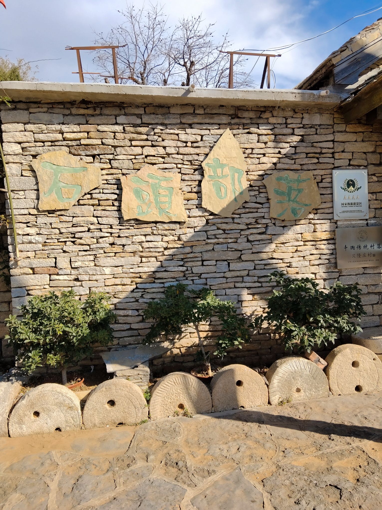 翼云山旅行图片 2