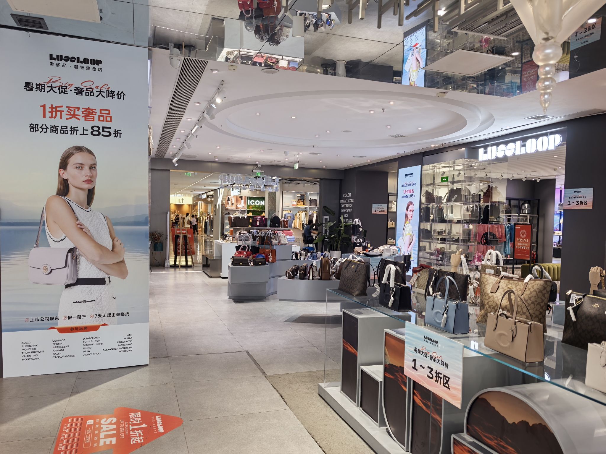 LUSSLOOP奢侈品集合店(西安南门合生汇店)