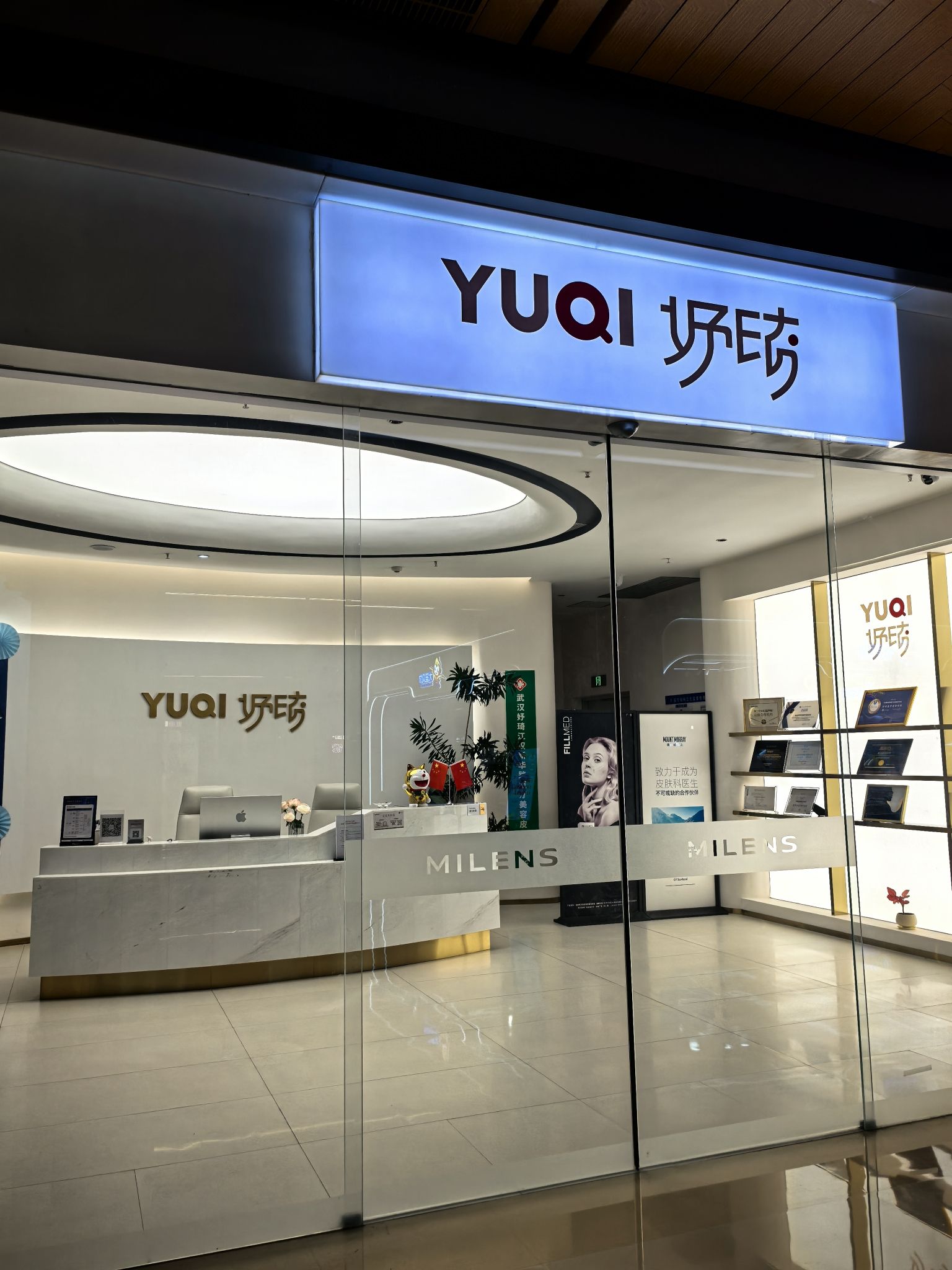 YUQI妤琦皮肤管理·问题肌修复中心(国金店)