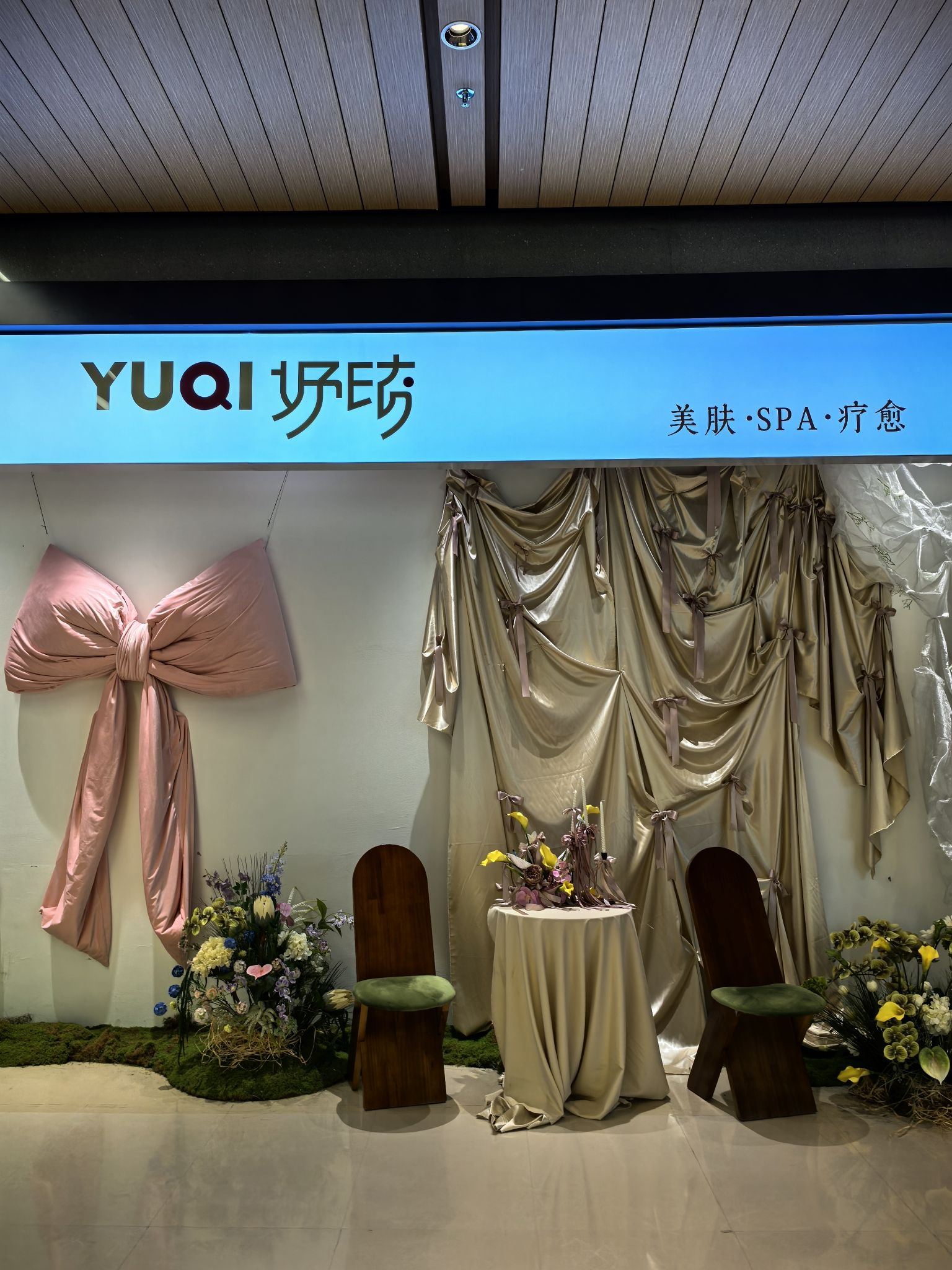 YUQI妤琦皮肤管理·问题肌修复中心(国金店)