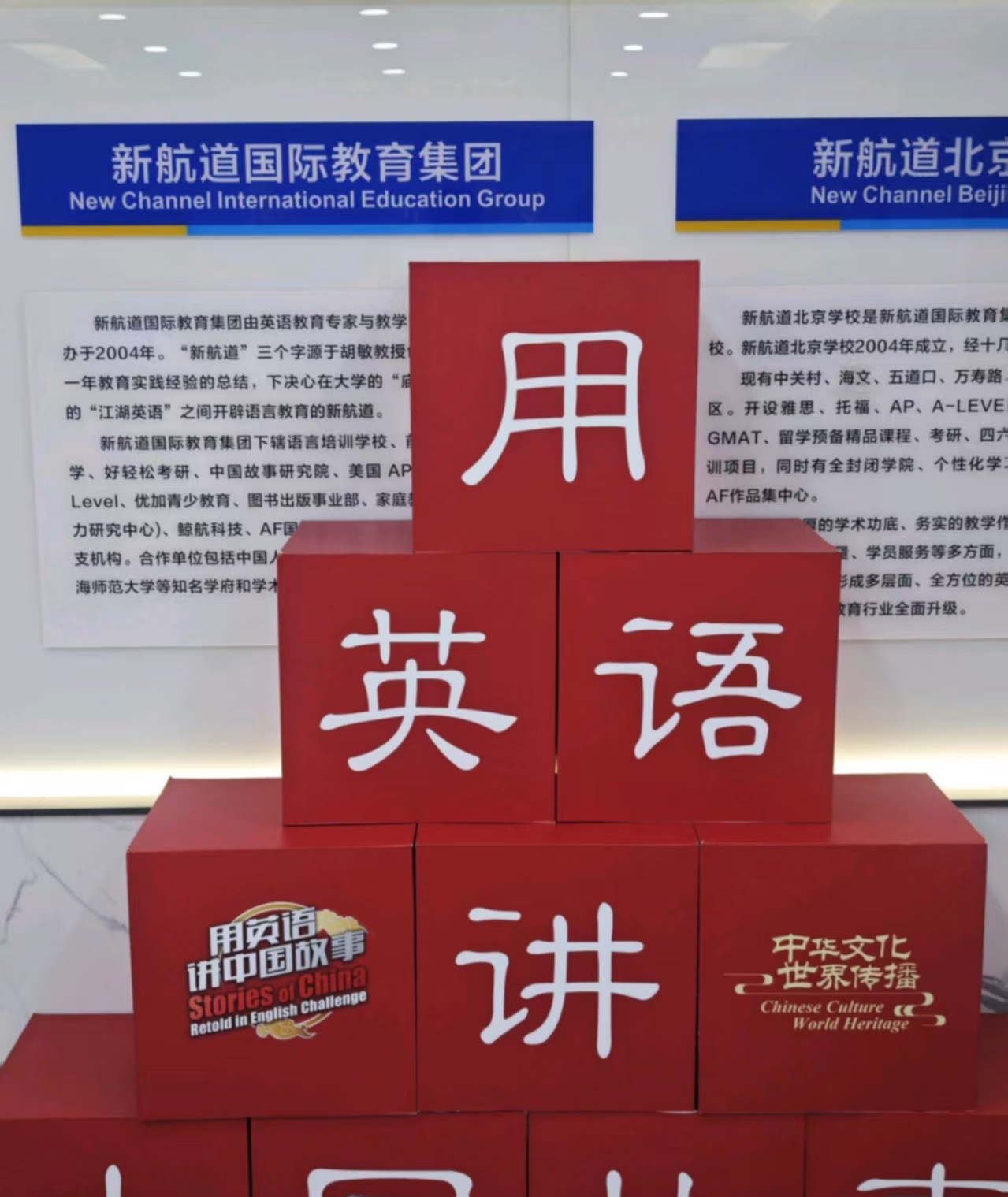 新航道北京学校(国贸校区)