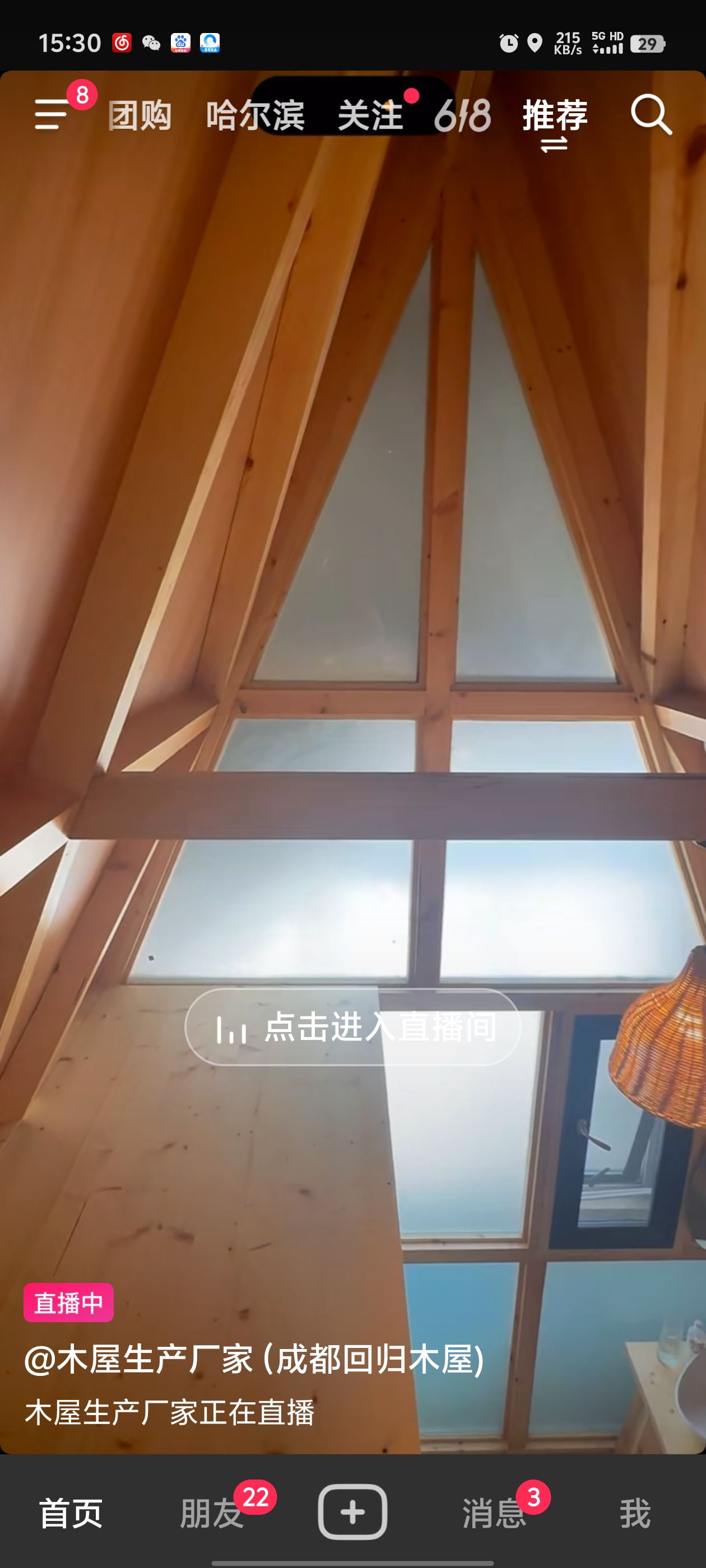 江野营地旅行图片 2