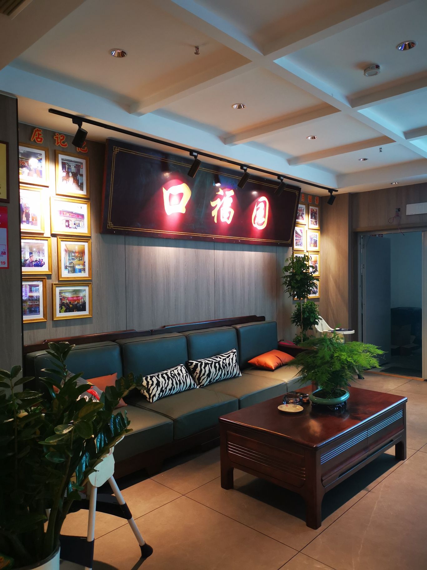 口福园餐厅