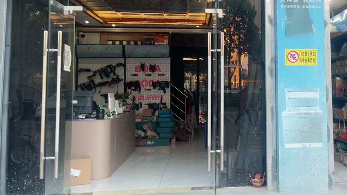 速锐五金建材(正德玥珑山店)