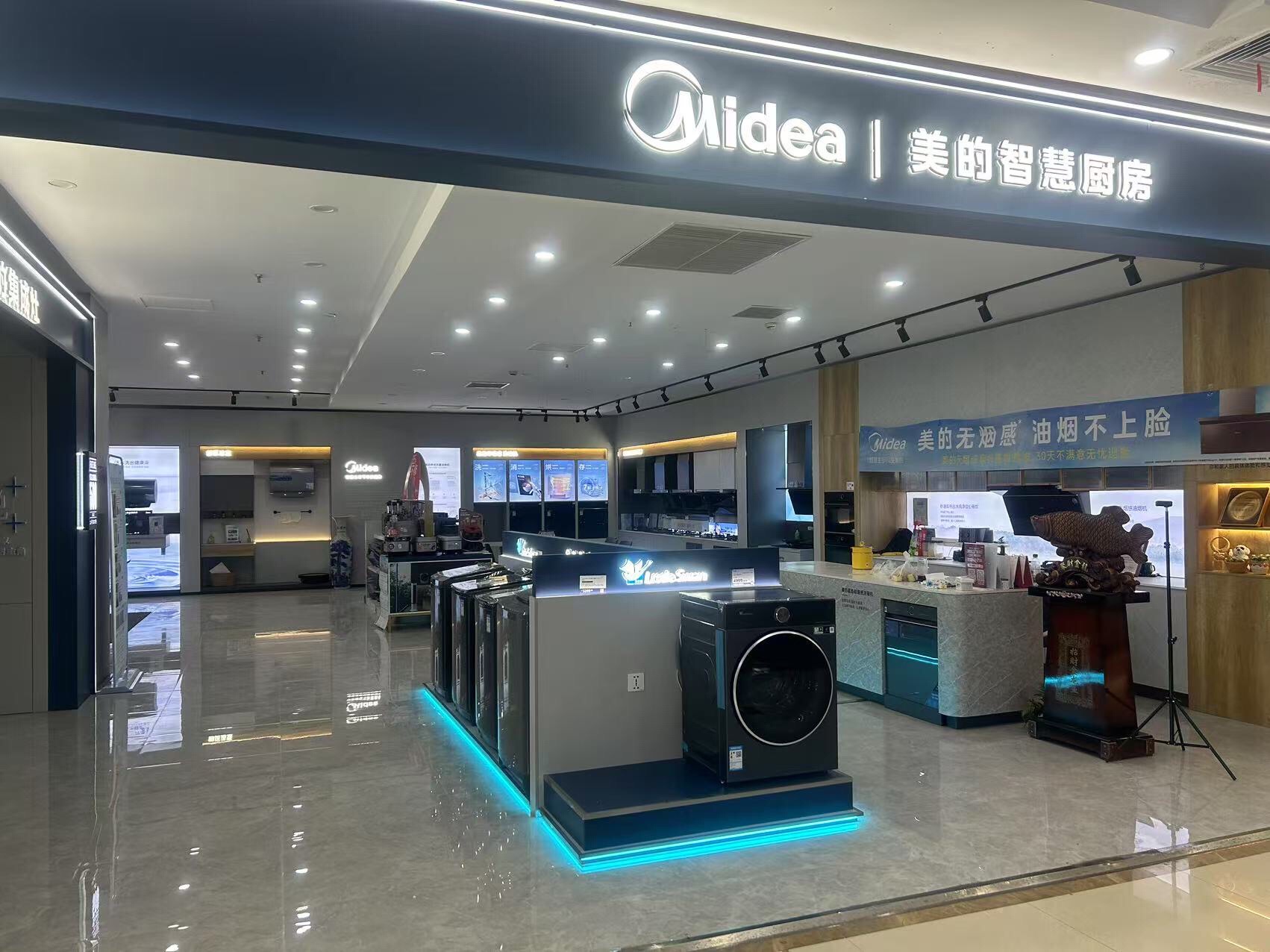 美的智慧厨房(葫芦岛富都家居店)