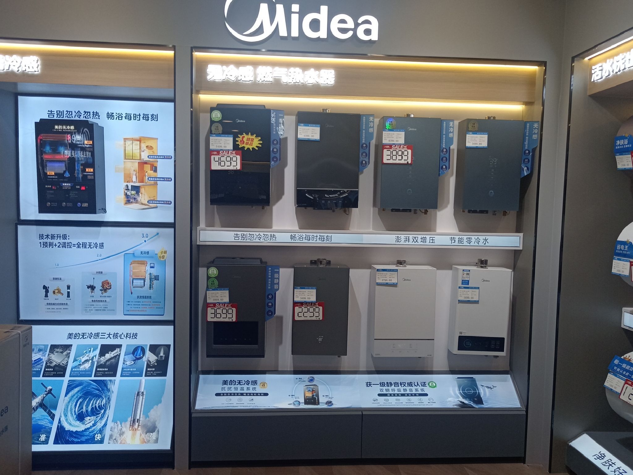 美的智慧家(西城华星电器旗舰店)