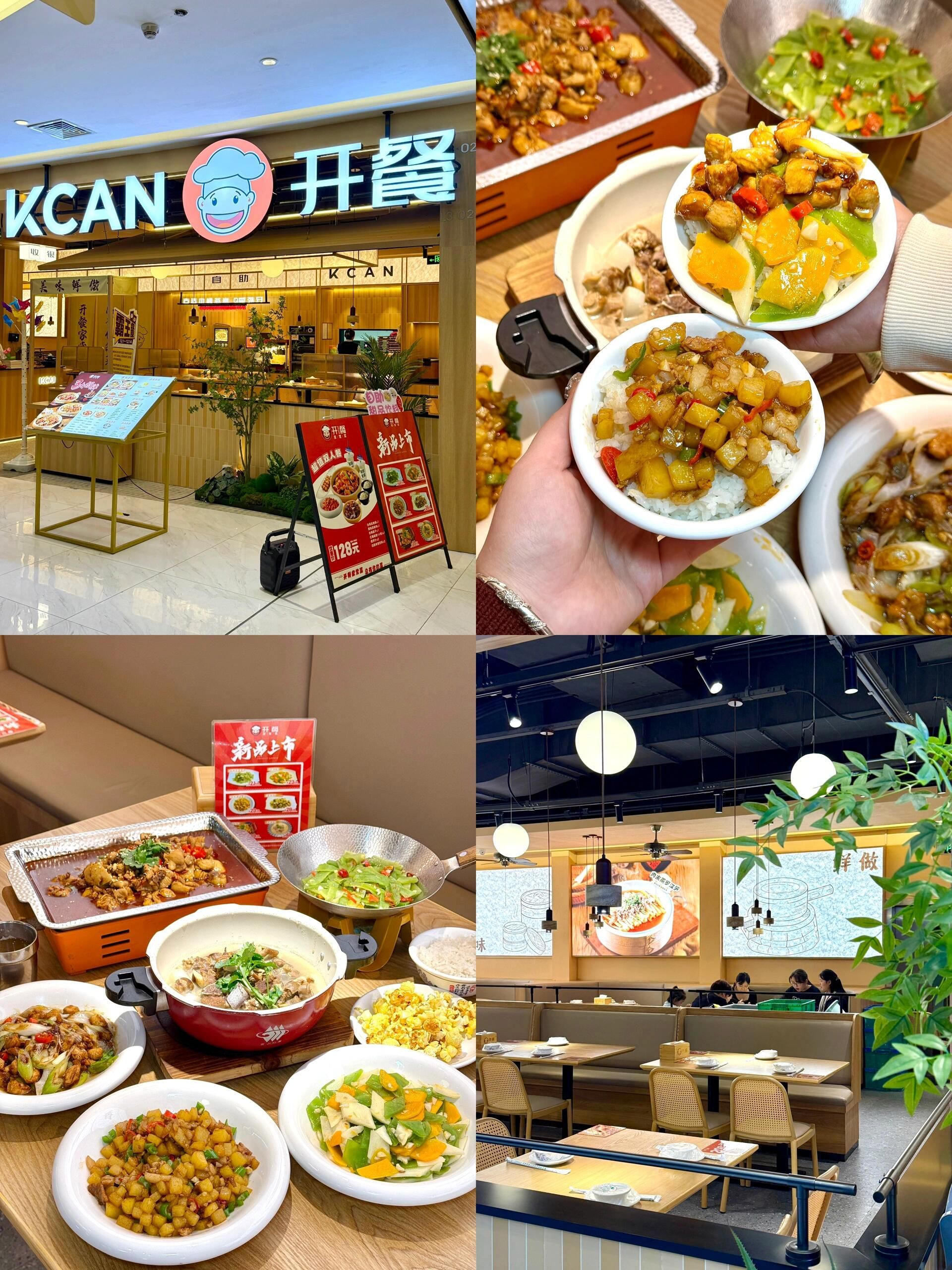 开餐家常菜(万泰新天地店)