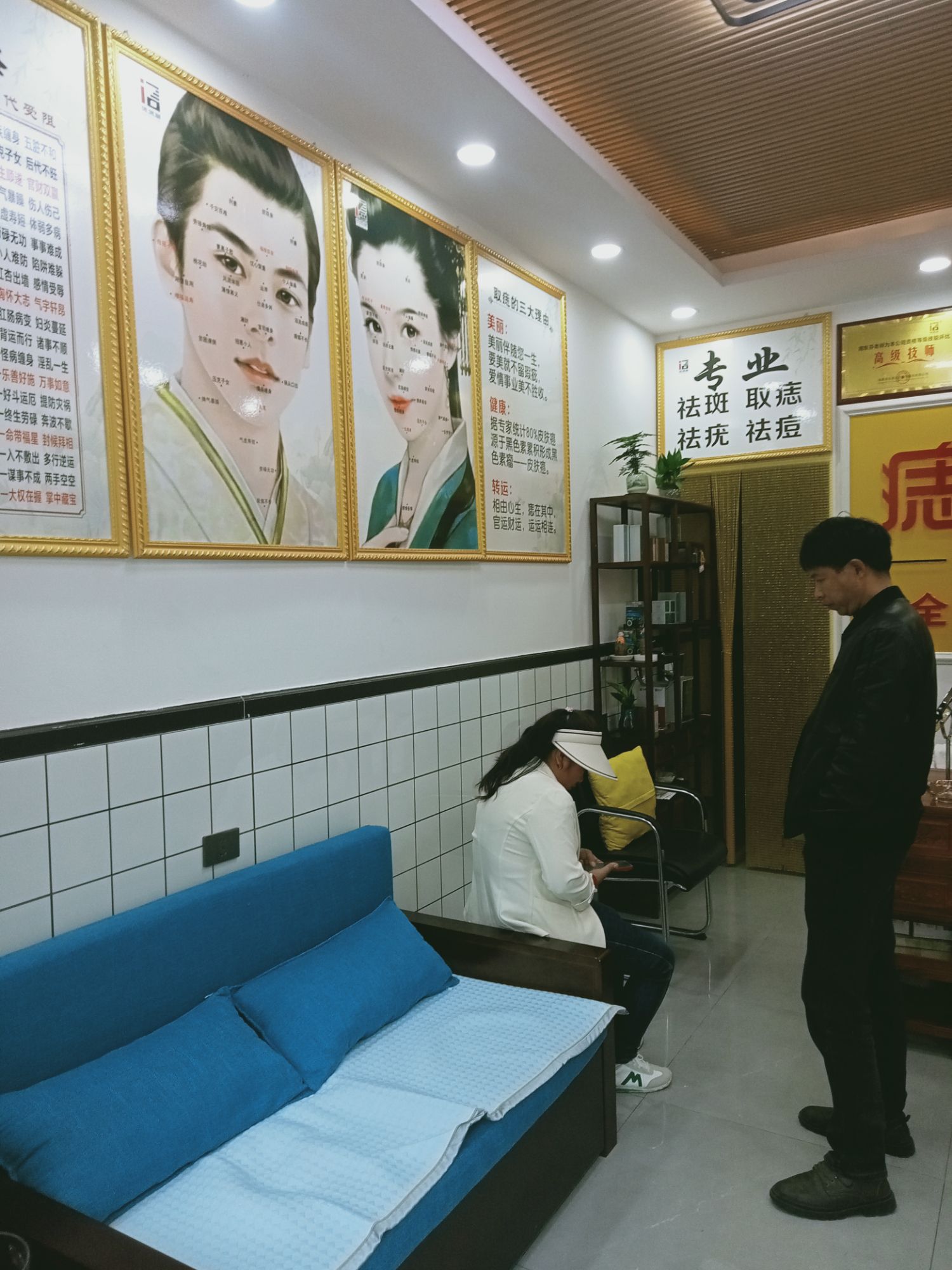 痣信堂(毕节总店)