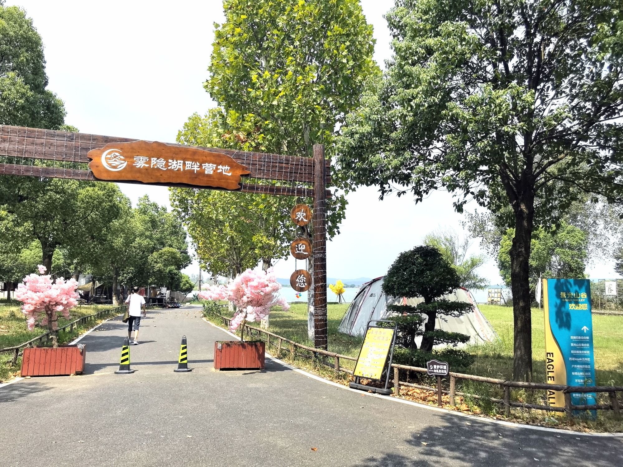 场地封面-雾隐湖畔营地