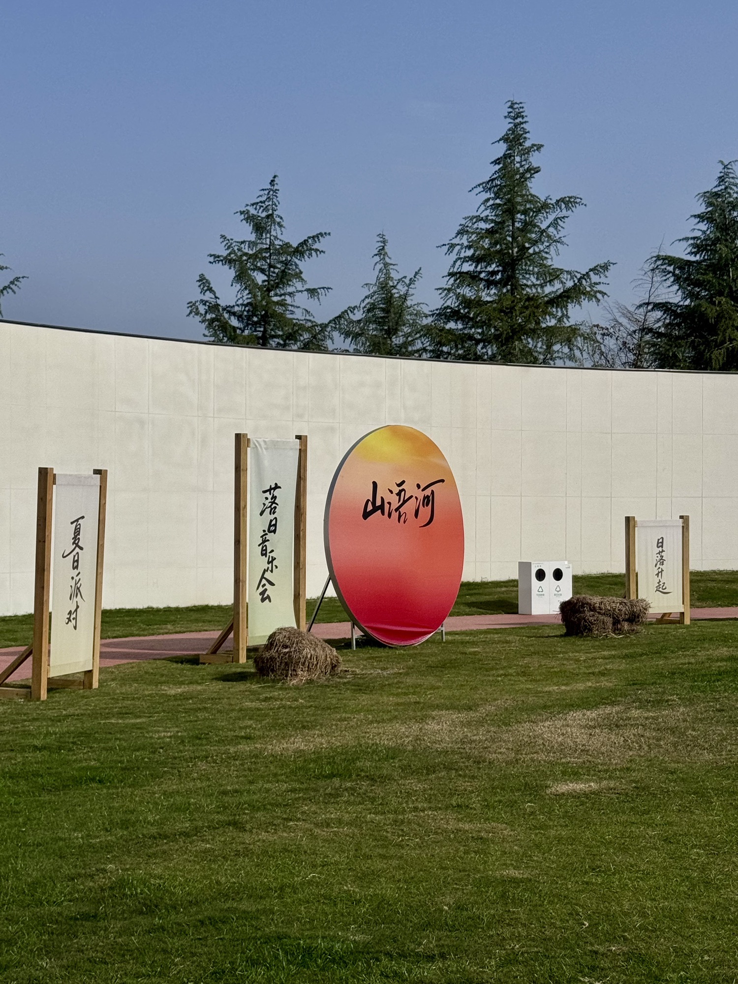 场地封面-山语河日间营地