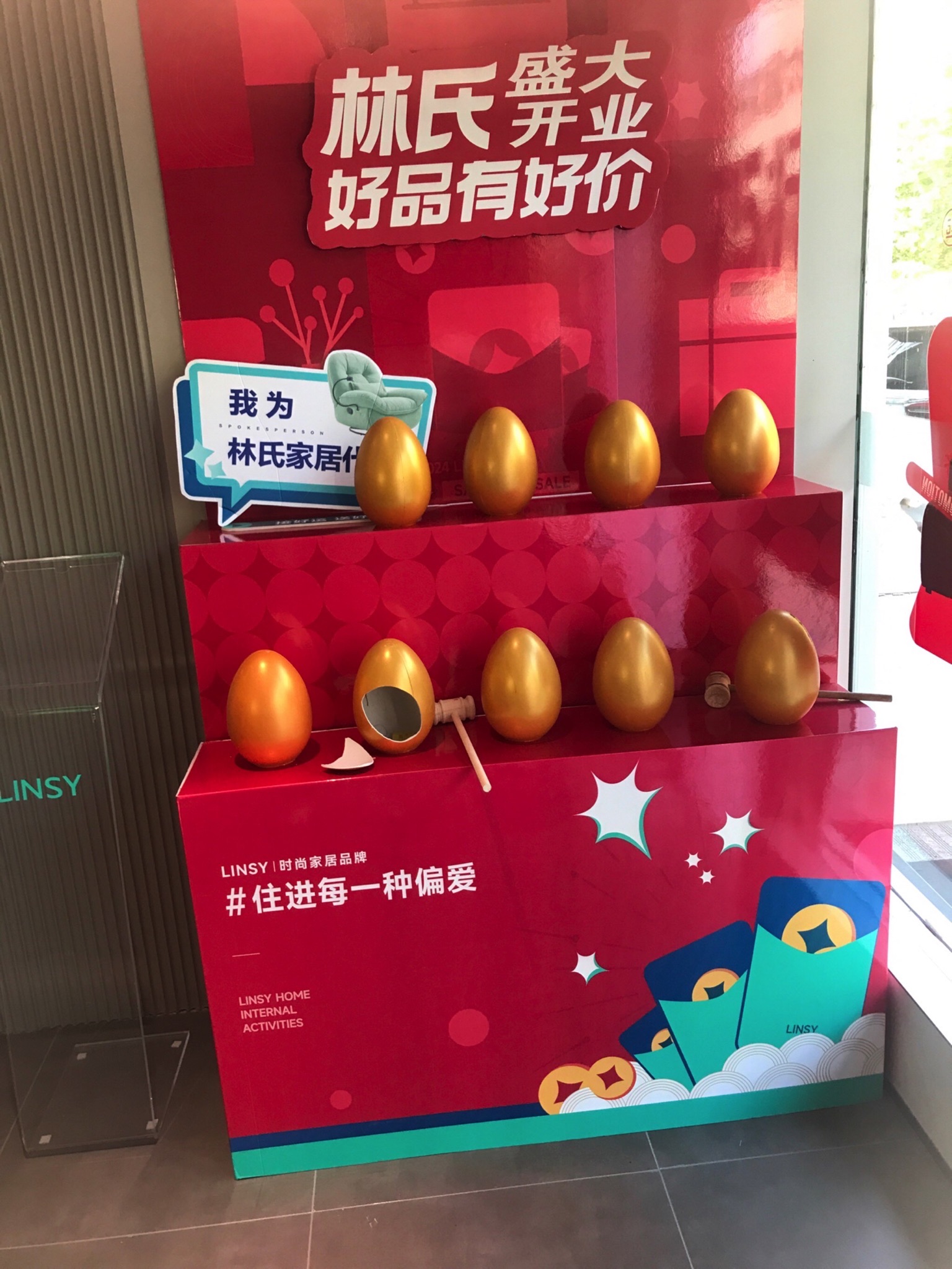 林氏家居(龙泽北路店)