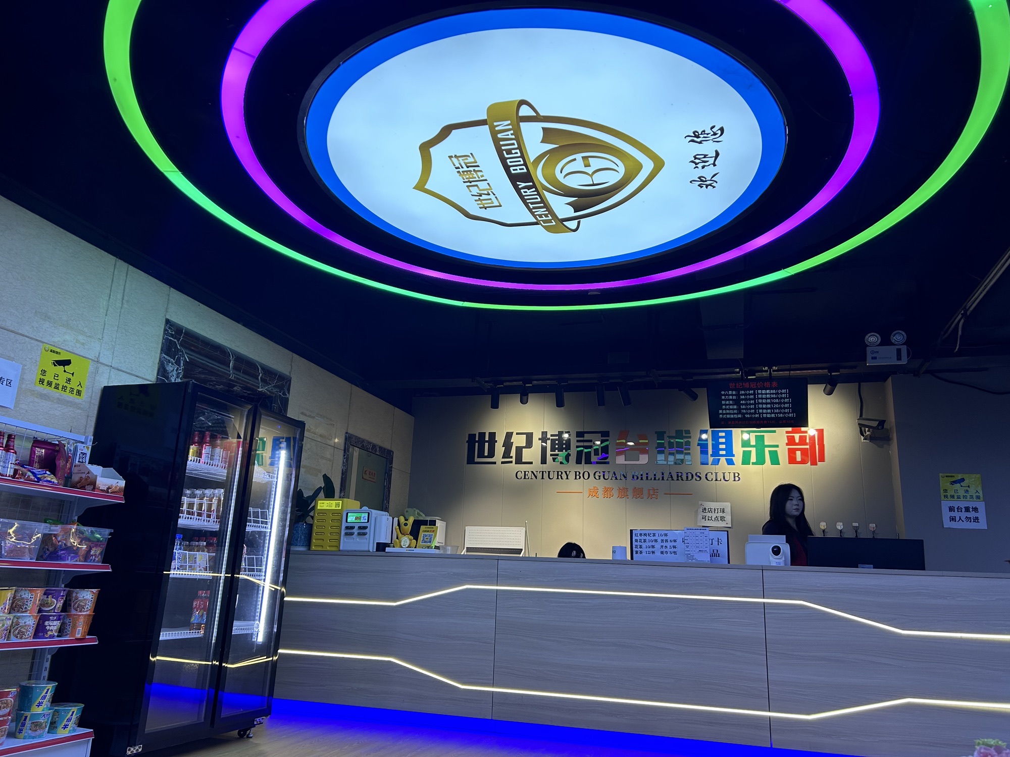 场地封面-世纪博冠台球俱乐部