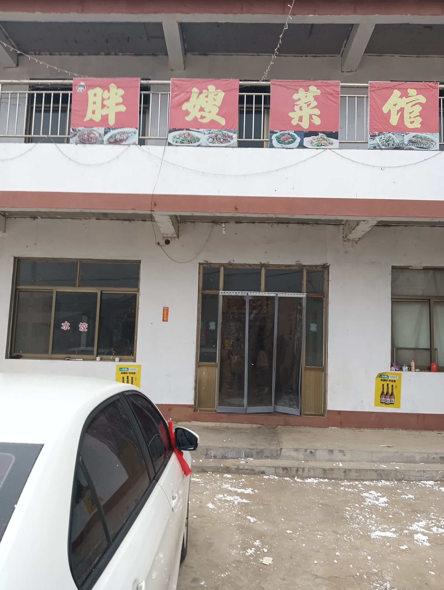 胖嫂菜馆 - 岸堤镇便民圈栖邻生活圈餐饮服务服务点实景照片