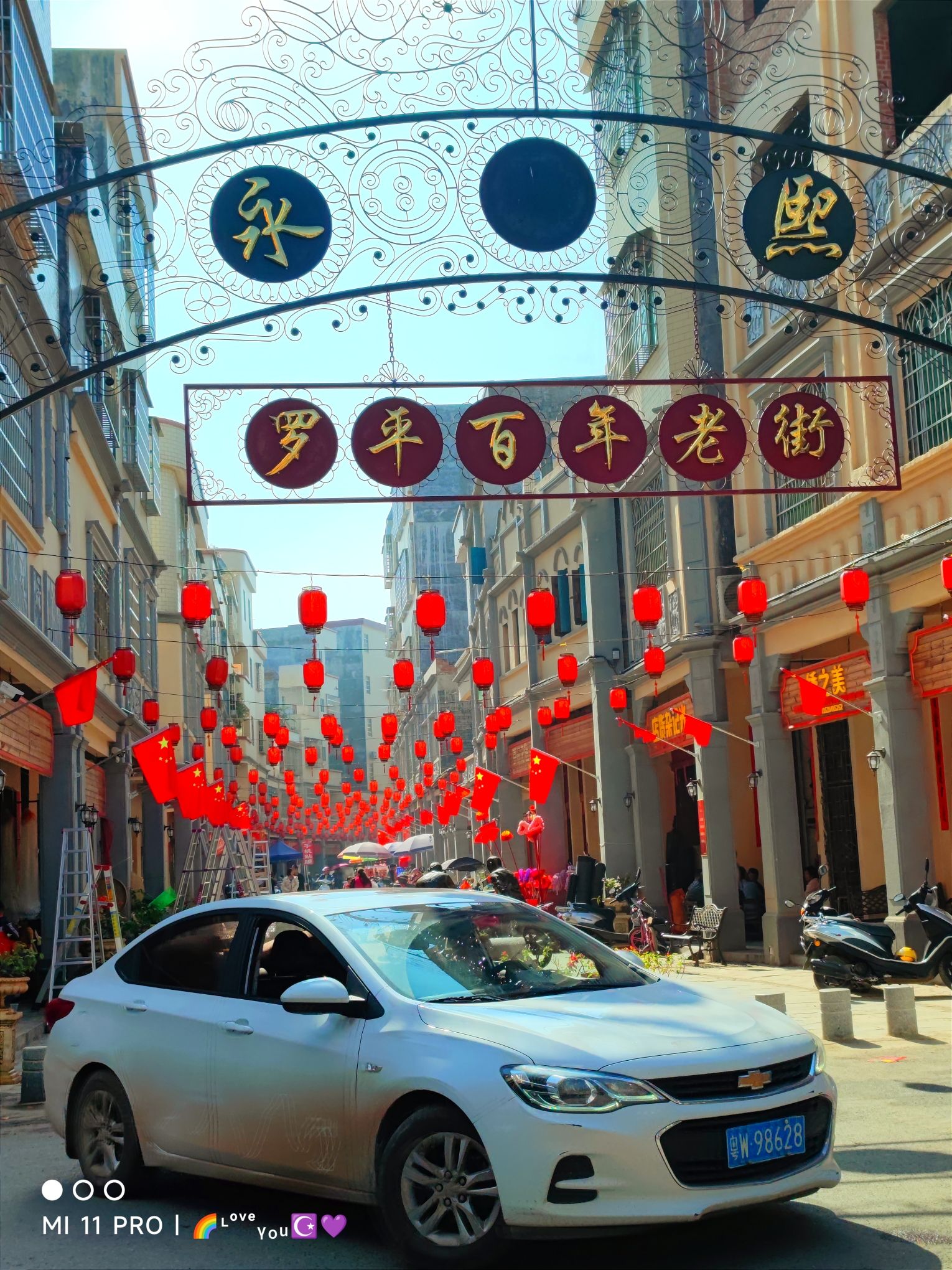 罗平镇百年老街背后街心公园旅行图片 2