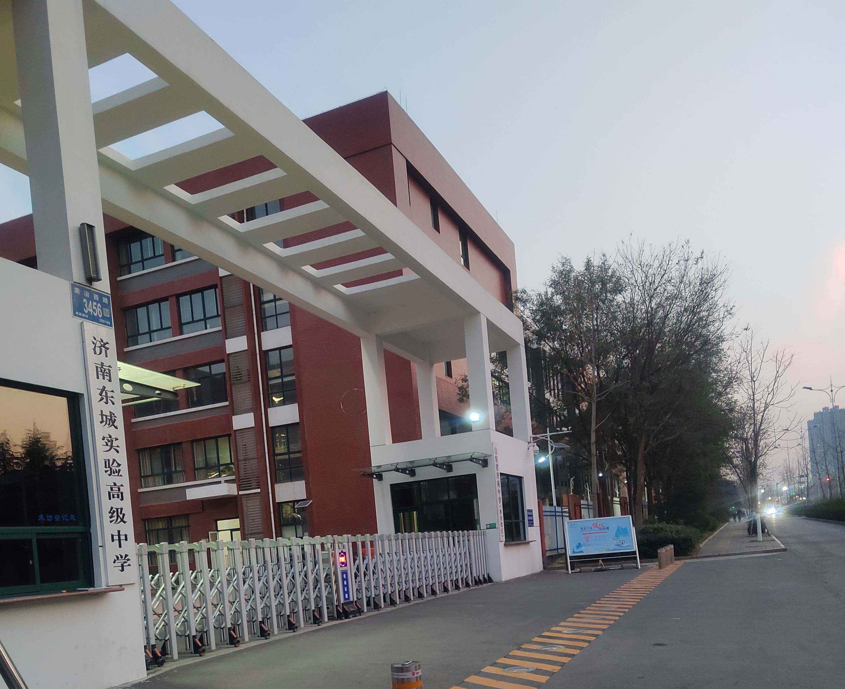 山东省济南中学(唐冶校区)