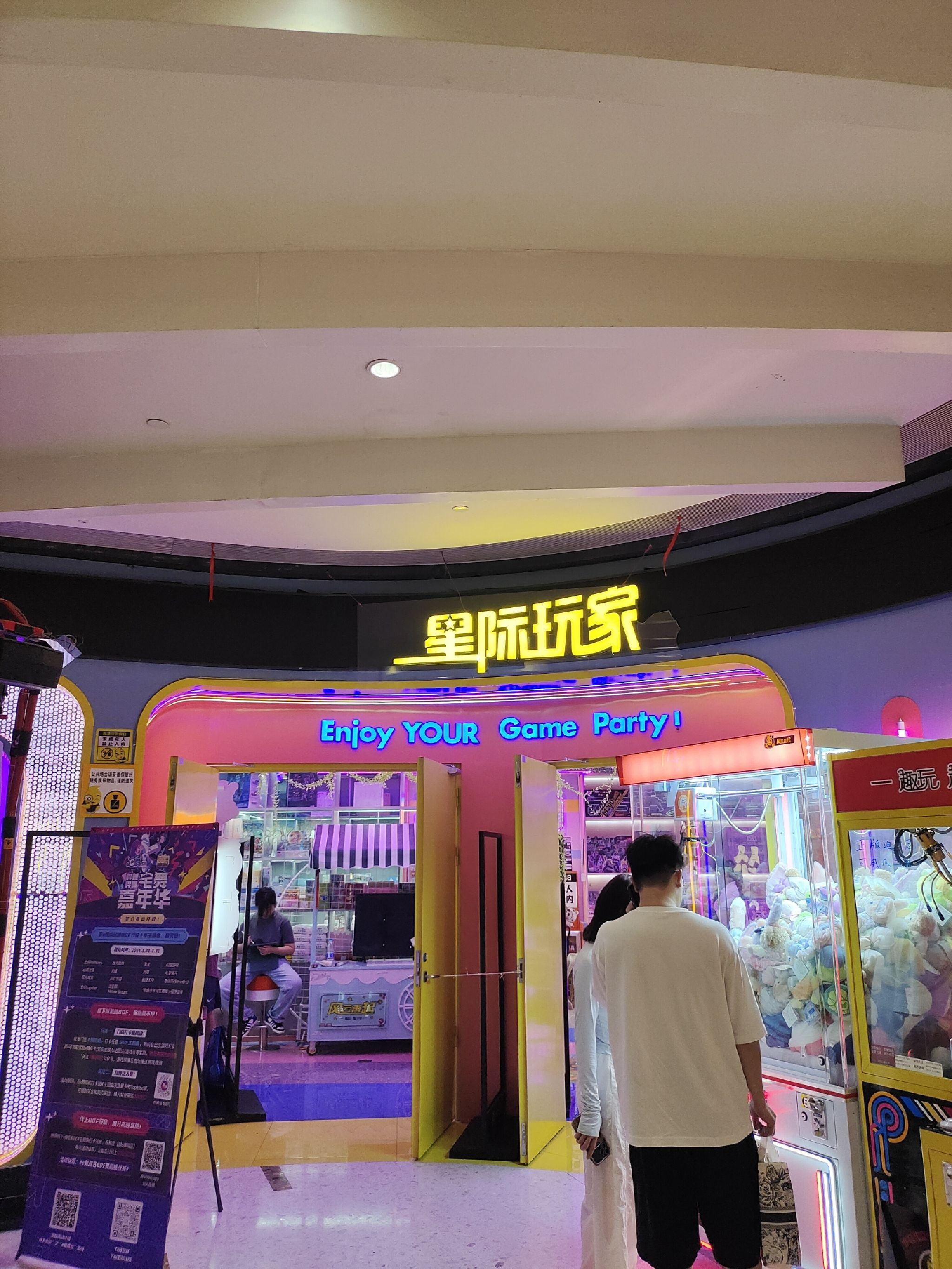 场地封面-星际玩家(富力海珠城B区店)