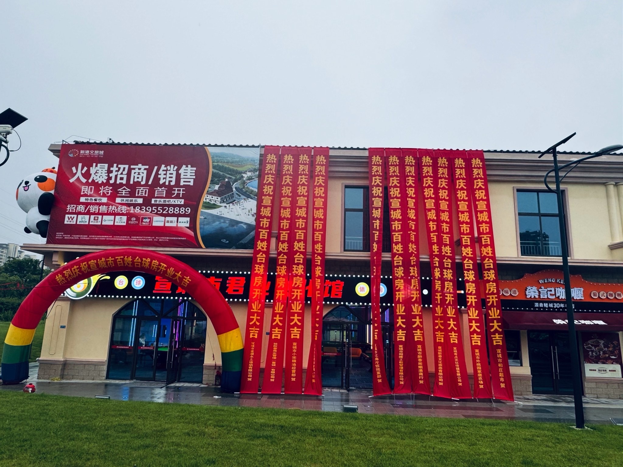 宣城市君业文化馆