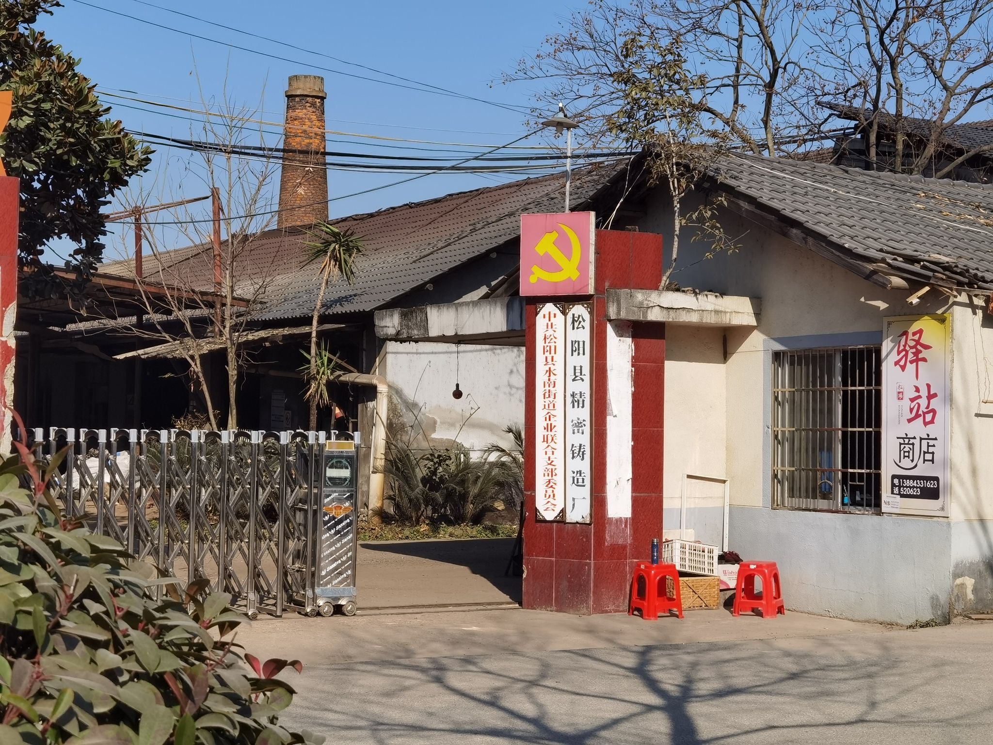 丽水松阴溪景区-露营地旅行图片 2