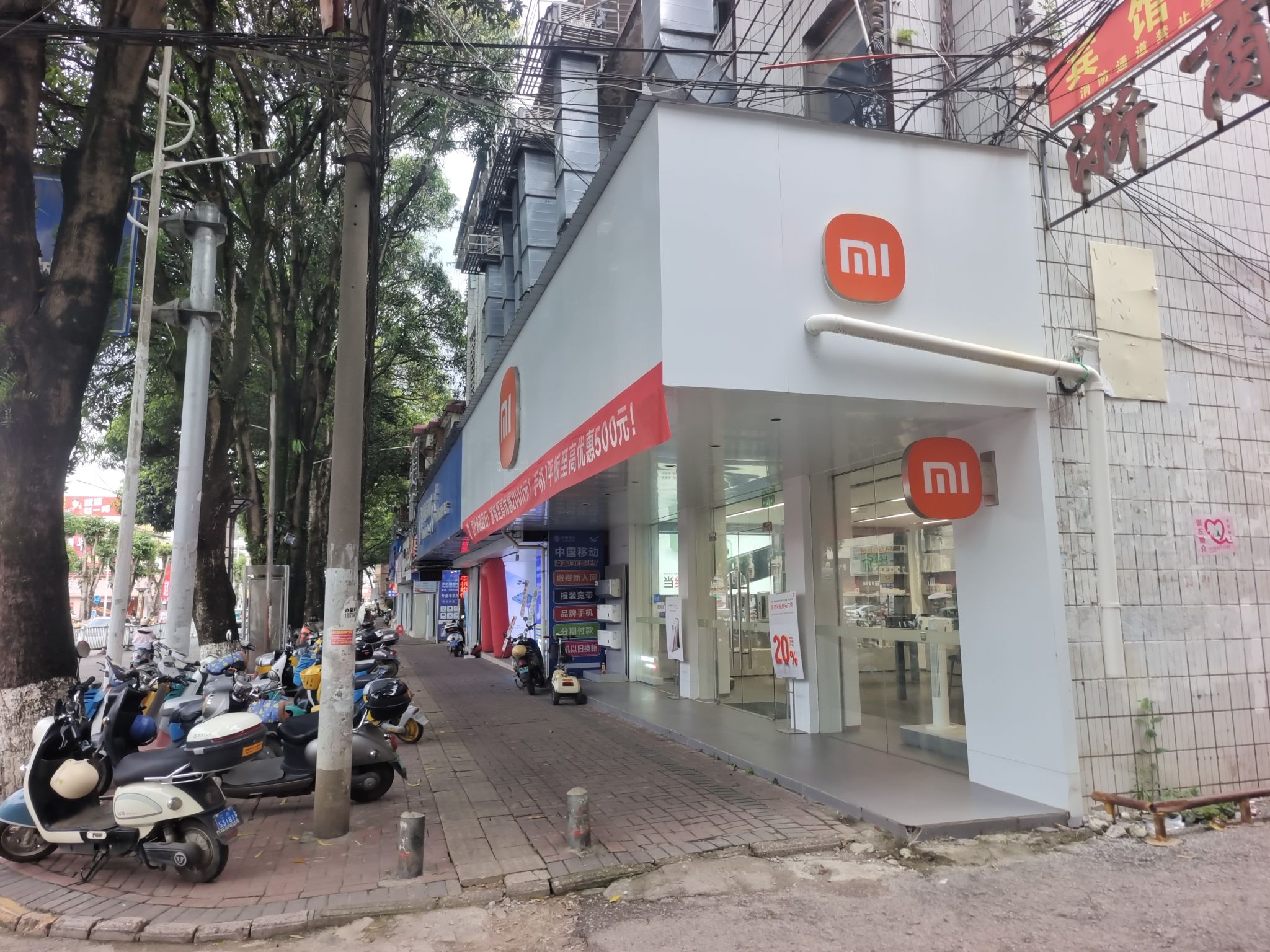小米之家(崇左新民路店)