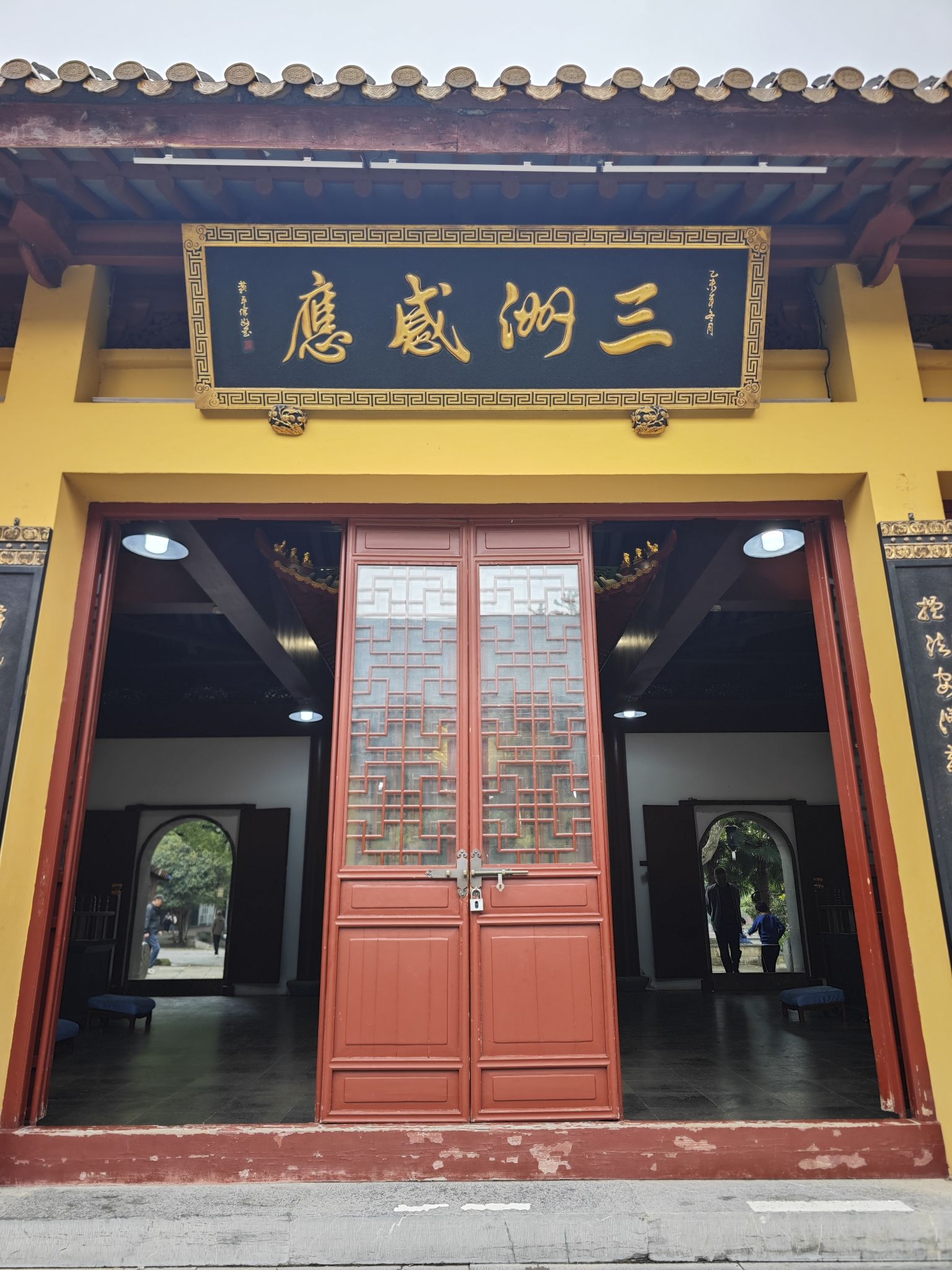 三洲感应殿实景照片
