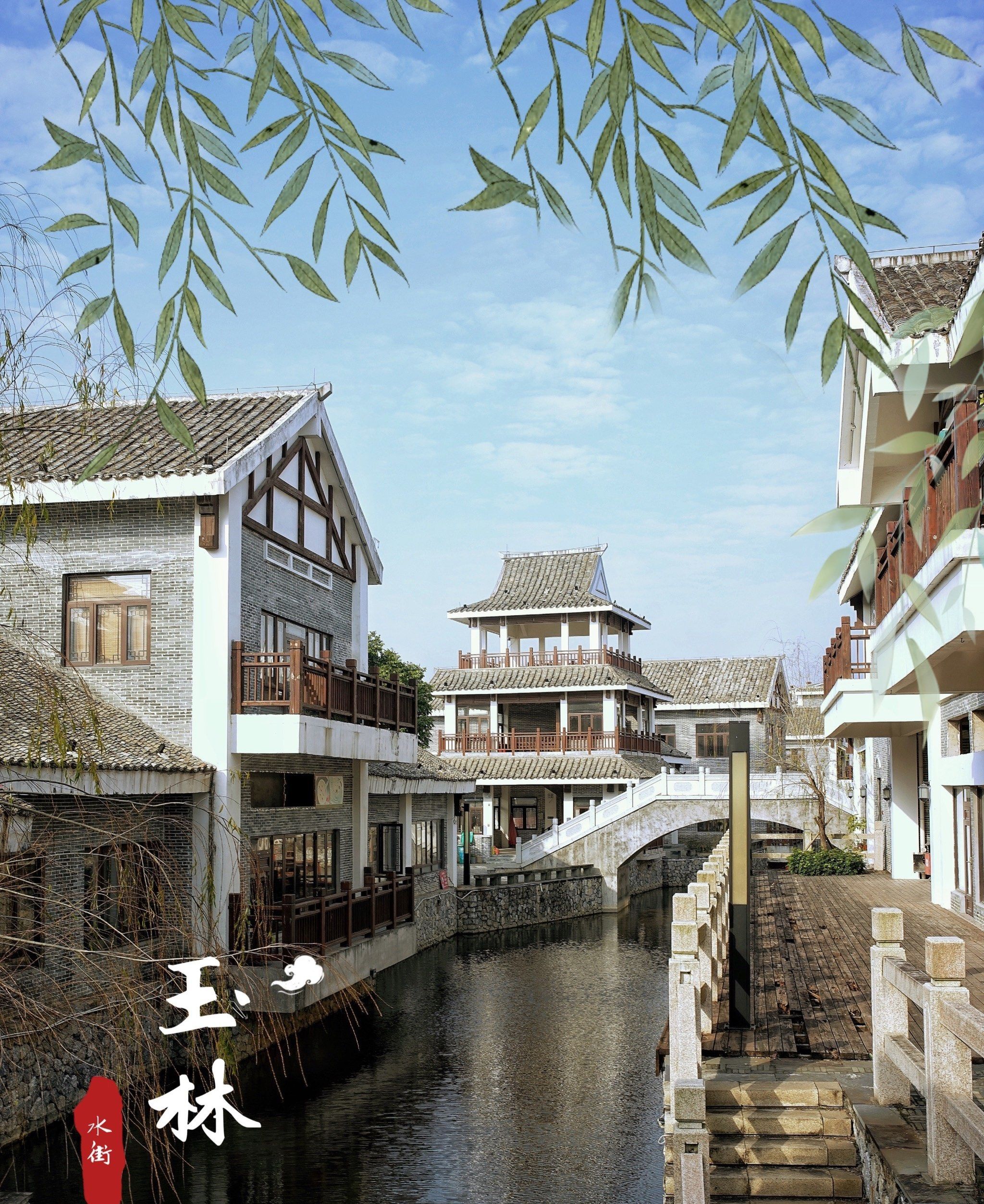 江南水乡