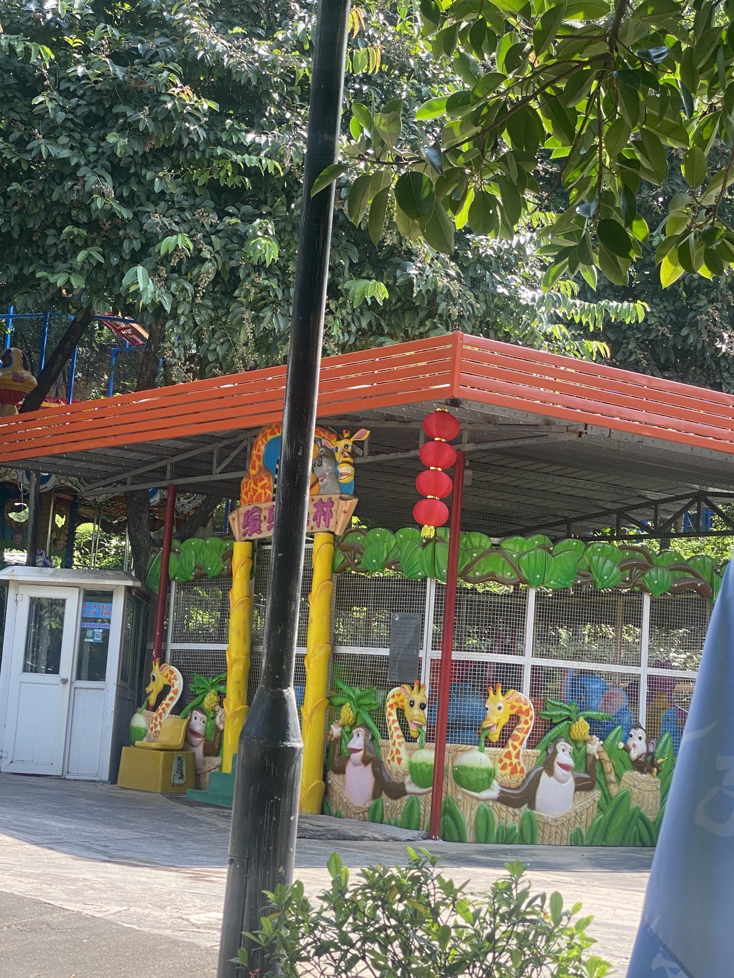 慧如公园游乐园