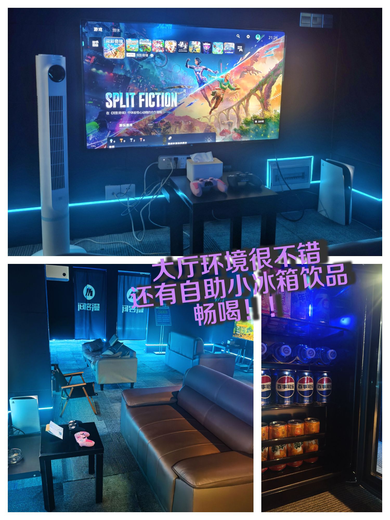 间客漫VR.PS电玩游戏