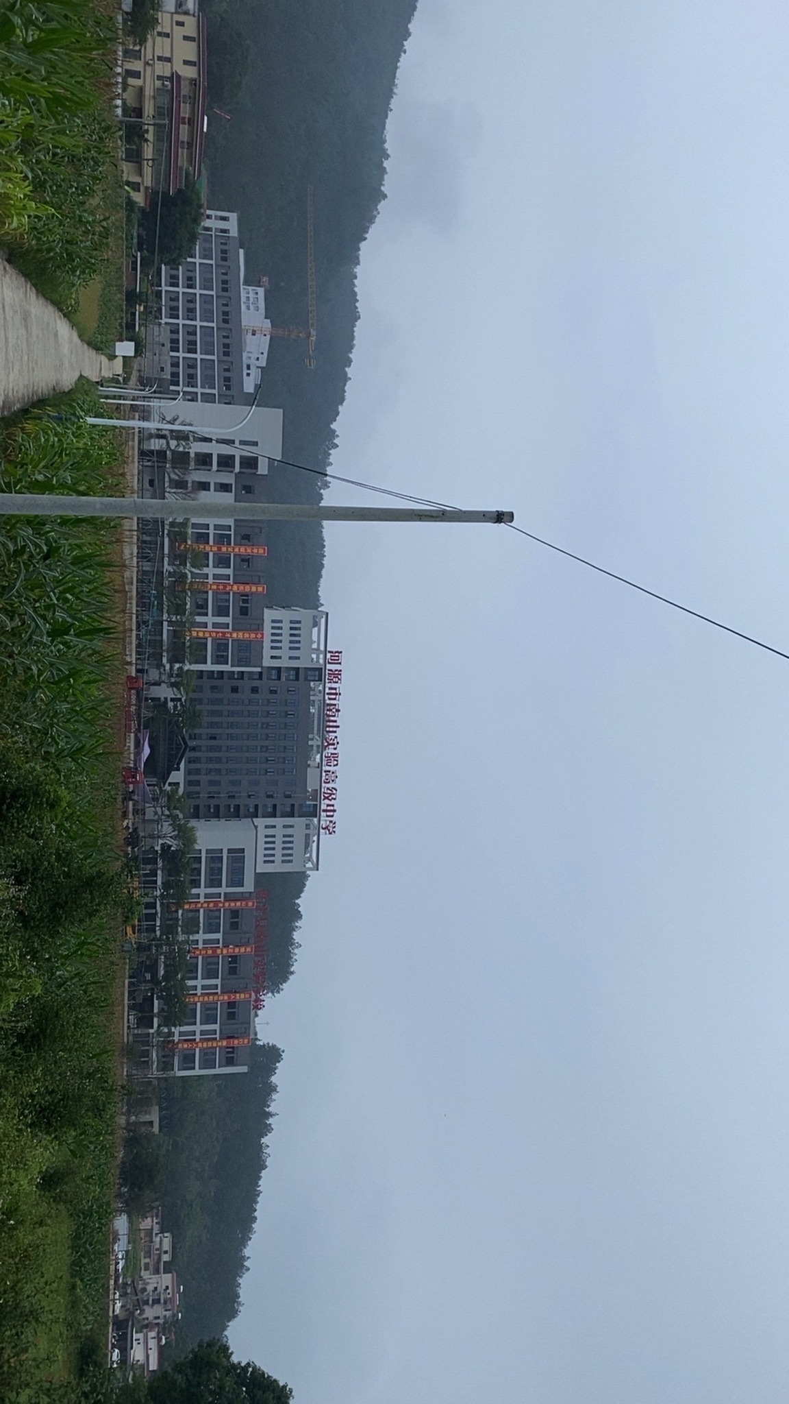 河源连平南山实验高级中学