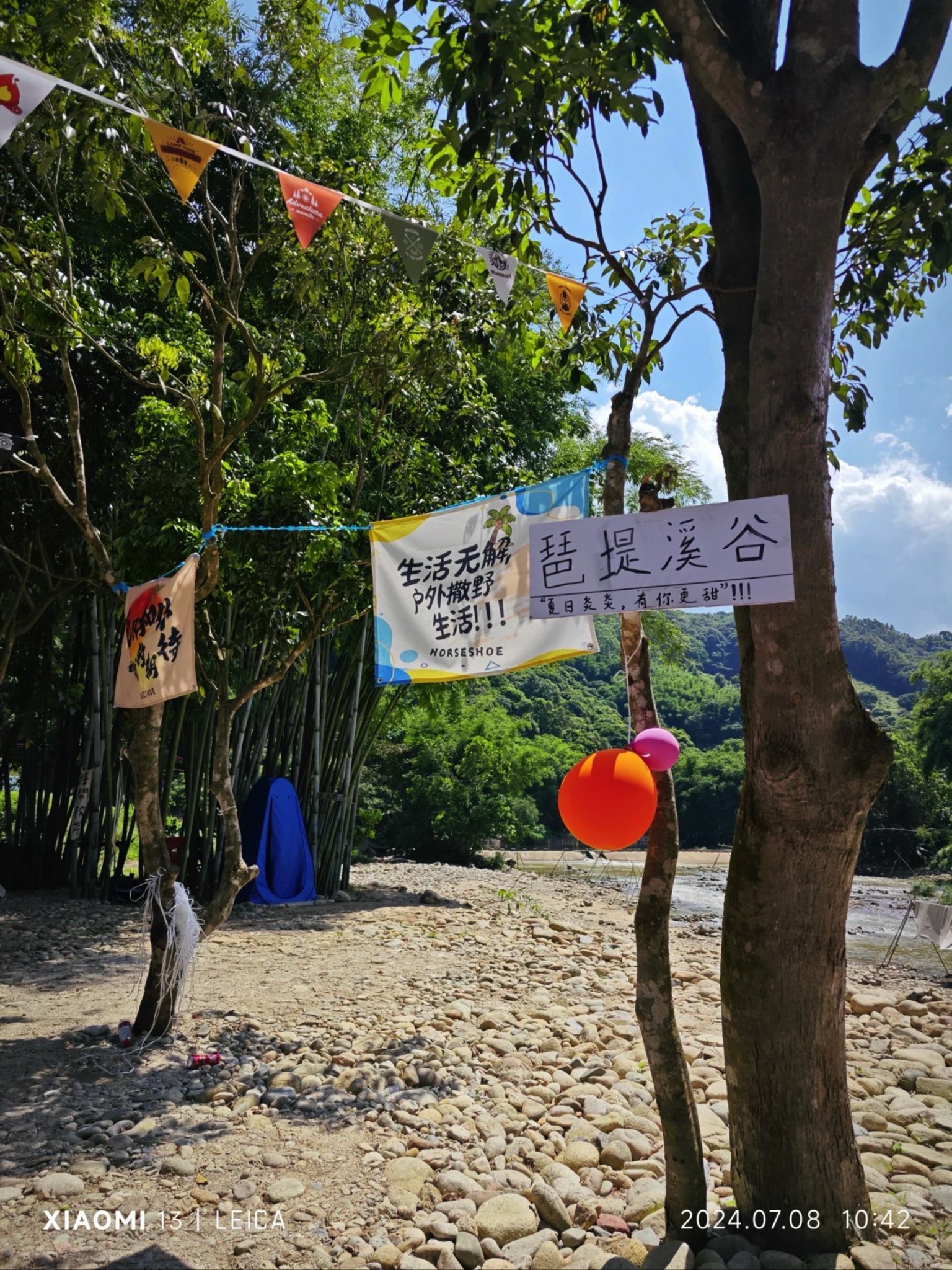 场地封面-琶堤溪谷